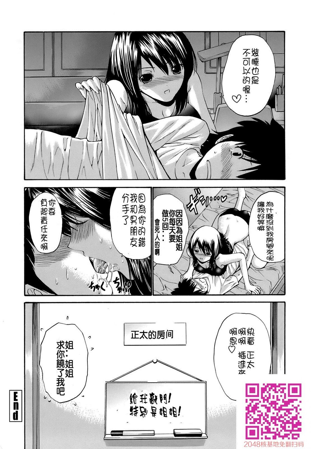 [中文][黑白]岛国成人漫画[西川康]轮姦姉妹-2[32P]第0页 作者:Publisher 帖子ID:13375 TAG:动漫图片,卡通漫畫,2048核基地