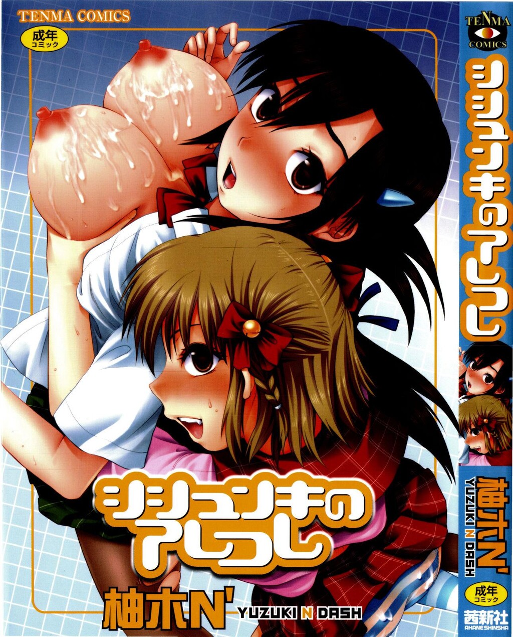 シシュンキのアレコレ[215P]第1页 作者:Publisher 帖子ID:12734 TAG:动漫图片,卡通漫畫,2048核基地