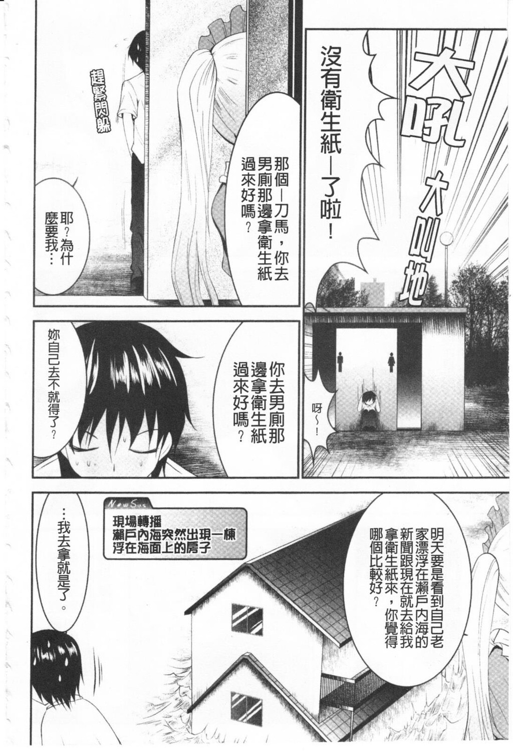 ツンとバツ[200P]第0页 作者:Publisher 帖子ID:14262 TAG:动漫图片,卡通漫畫,2048核基地