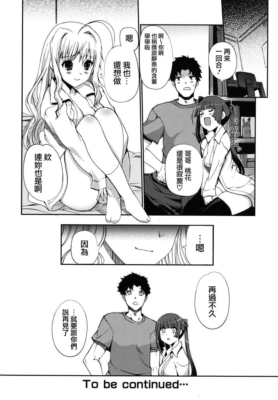 どっちもLOVE！？[151P]第1页 作者:Publisher 帖子ID:14265 TAG:动漫图片,卡通漫畫,2048核基地