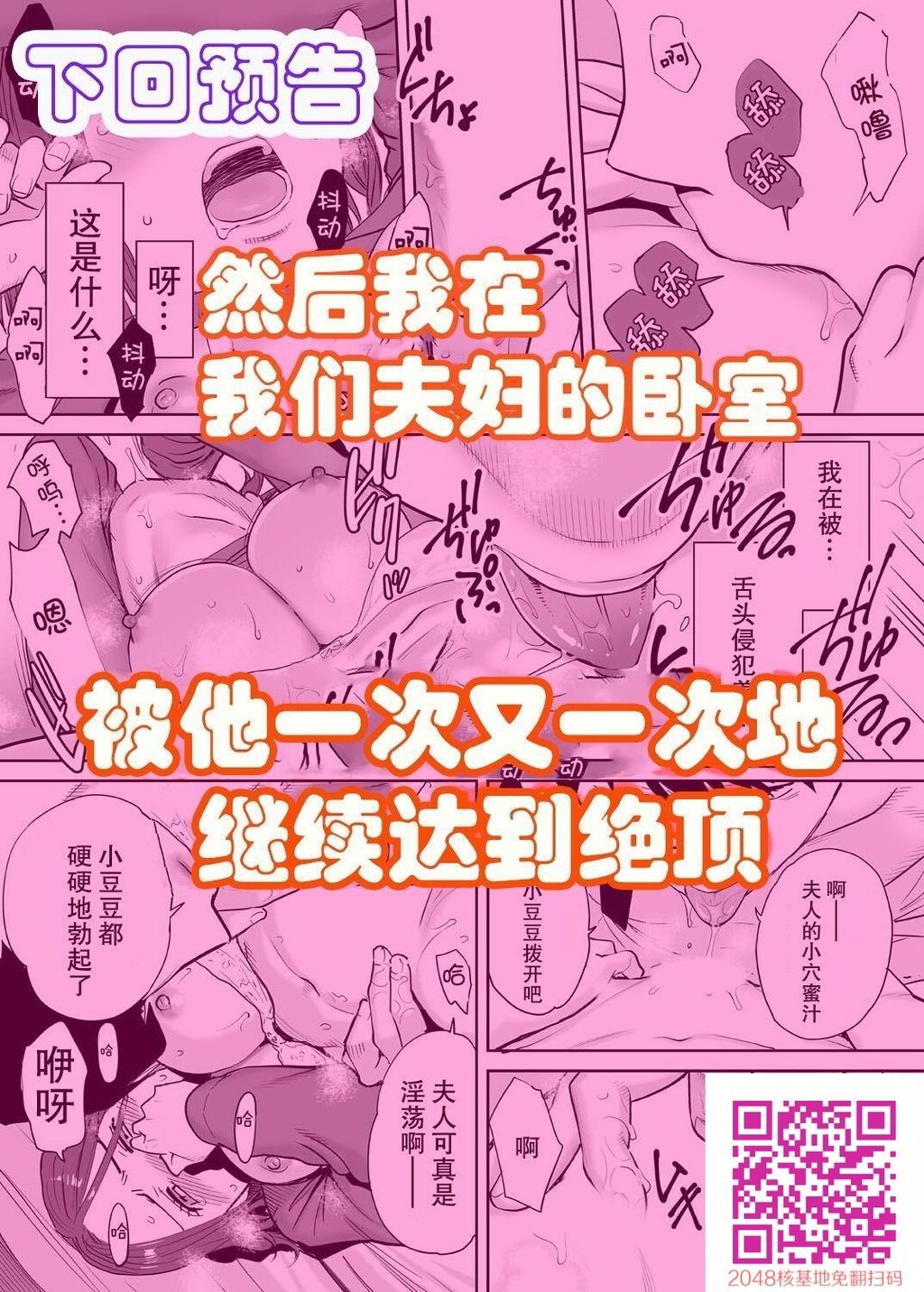 [桂あいり]「夫の部下にイかされちゃう…」抗えず感じてしまう不伦妻1[30p]第0页 作者:Publisher 帖子ID:13383 TAG:动漫图片,卡通漫畫,2048核基地