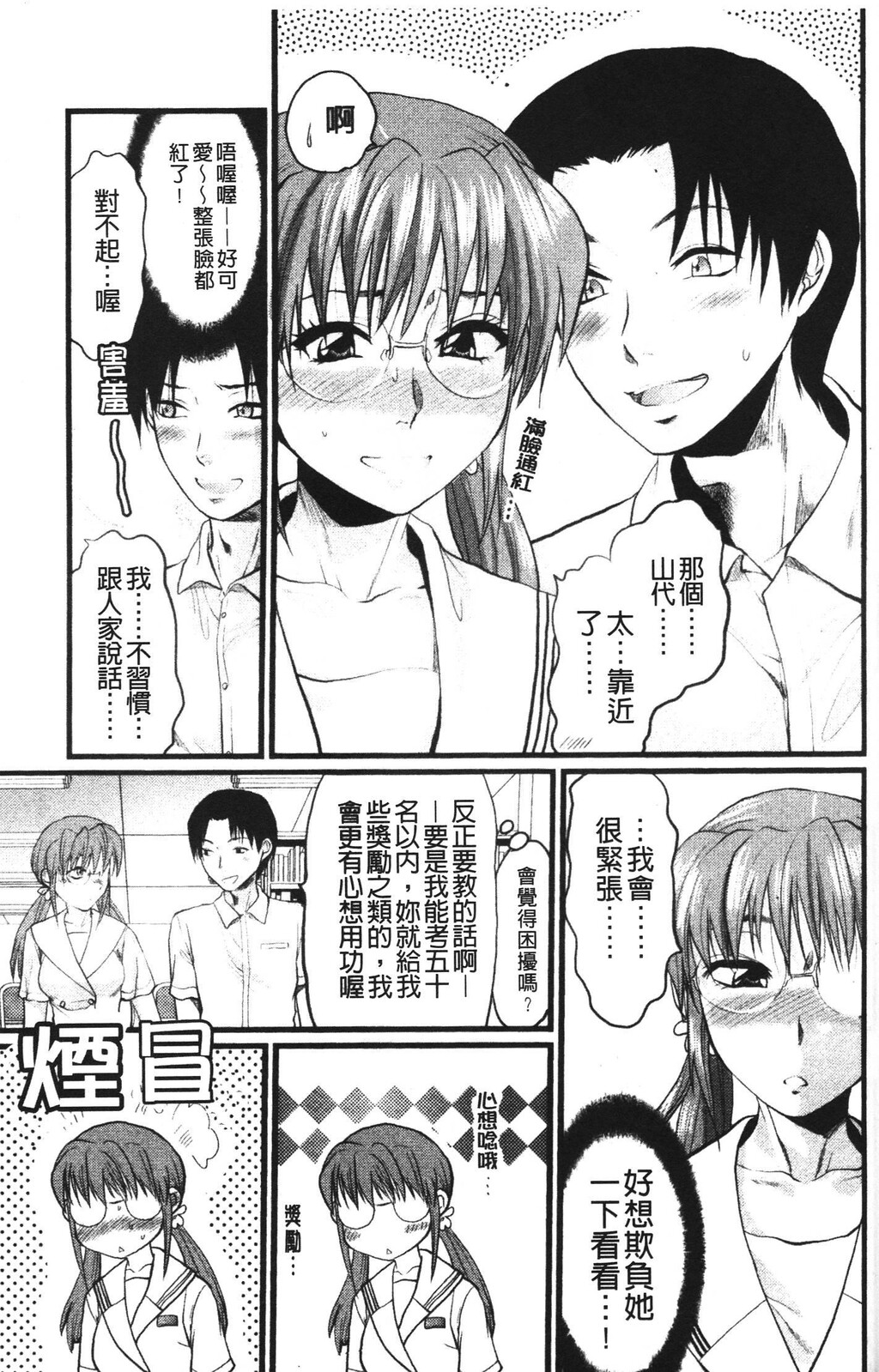 シシュンキのアレコレ[215P]第1页 作者:Publisher 帖子ID:12734 TAG:动漫图片,卡通漫畫,2048核基地