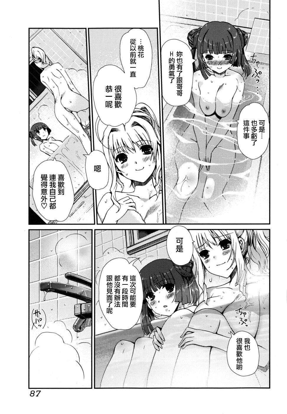 どっちもLOVE！？[151P]第1页 作者:Publisher 帖子ID:14265 TAG:动漫图片,卡通漫畫,2048核基地