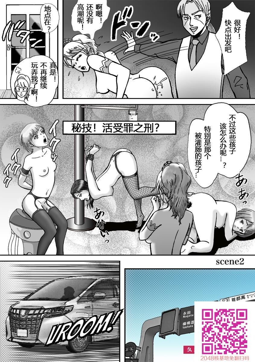 [Bカイマン]ブロガーが拉致られて[31p]第0页 作者:Publisher 帖子ID:14628 TAG:动漫图片,卡通漫畫,2048核基地