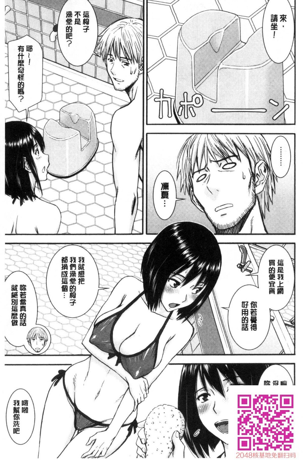 [いのまる]彼女达の性交渉[36p]第1页 作者:Publisher 帖子ID:13762 TAG:动漫图片,卡通漫畫,2048核基地