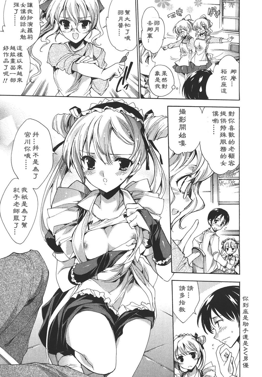 コスプレ漫画性活[198P]第1页 作者:Publisher 帖子ID:12730 TAG:动漫图片,卡通漫畫,2048核基地