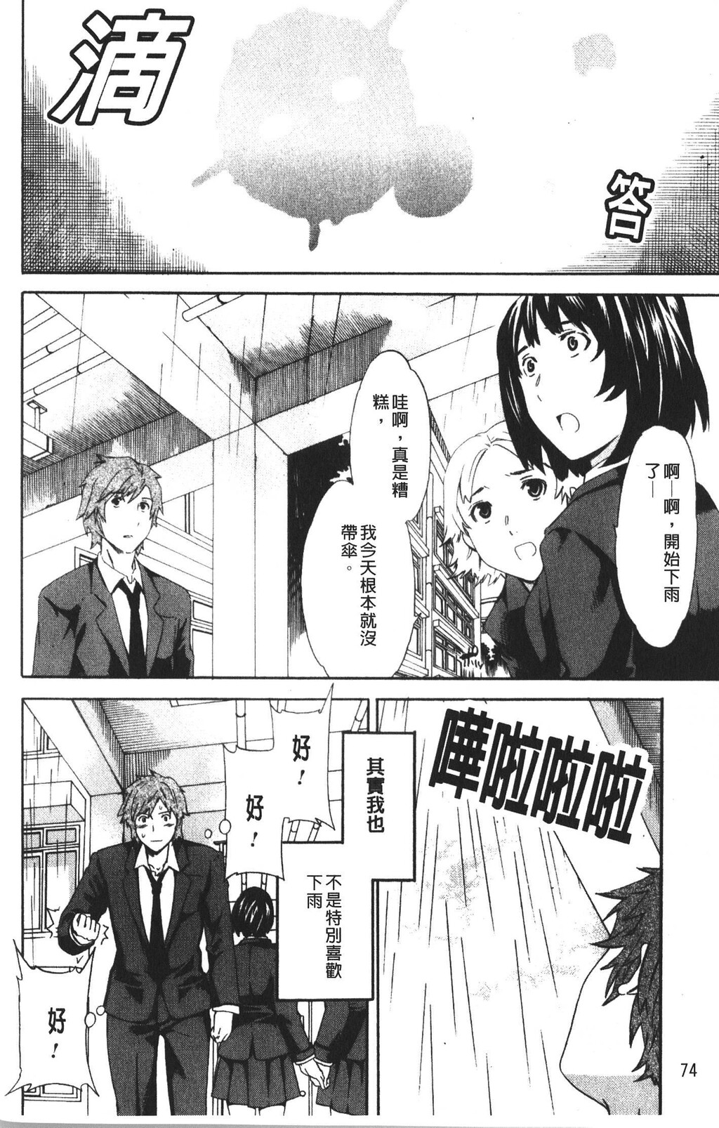 カラダノ恋[148P]第1页 作者:Publisher 帖子ID:11695 TAG:2048核基地,卡通漫畫,动漫图片