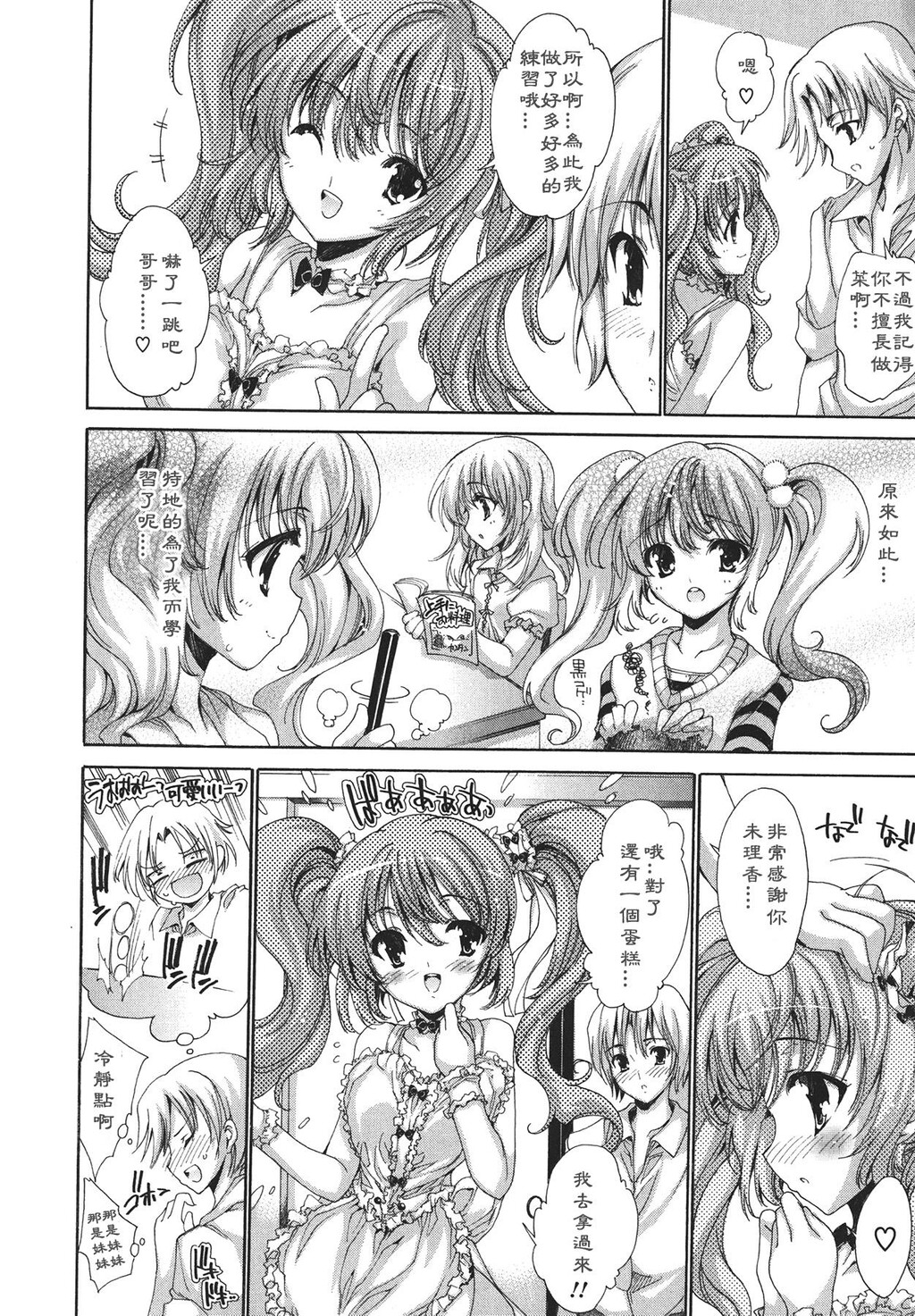 コスプレ漫画性活[198P]第1页 作者:Publisher 帖子ID:12730 TAG:动漫图片,卡通漫畫,2048核基地