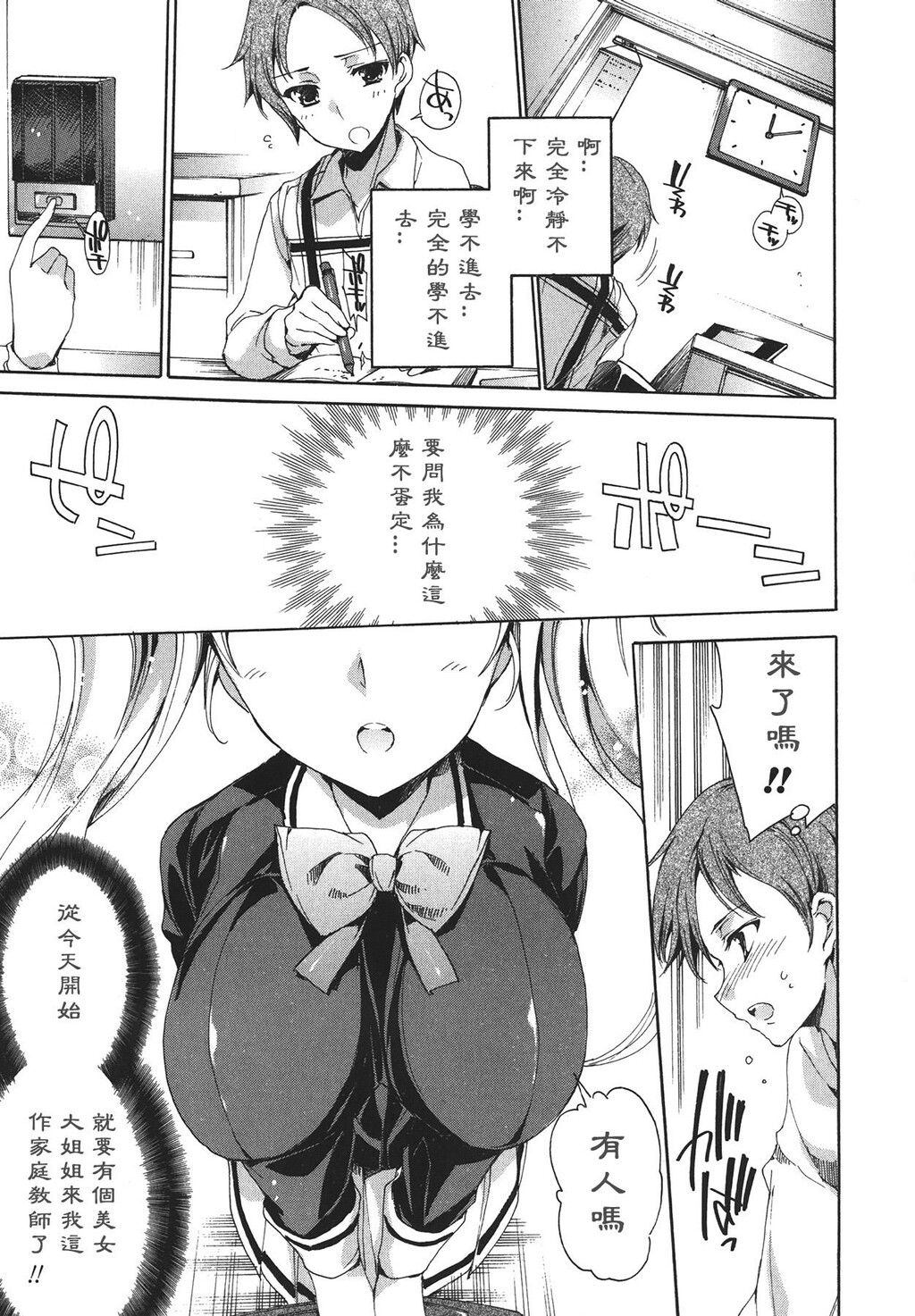 コスプレ漫画性活[198P]第0页 作者:Publisher 帖子ID:12730 TAG:动漫图片,卡通漫畫,2048核基地