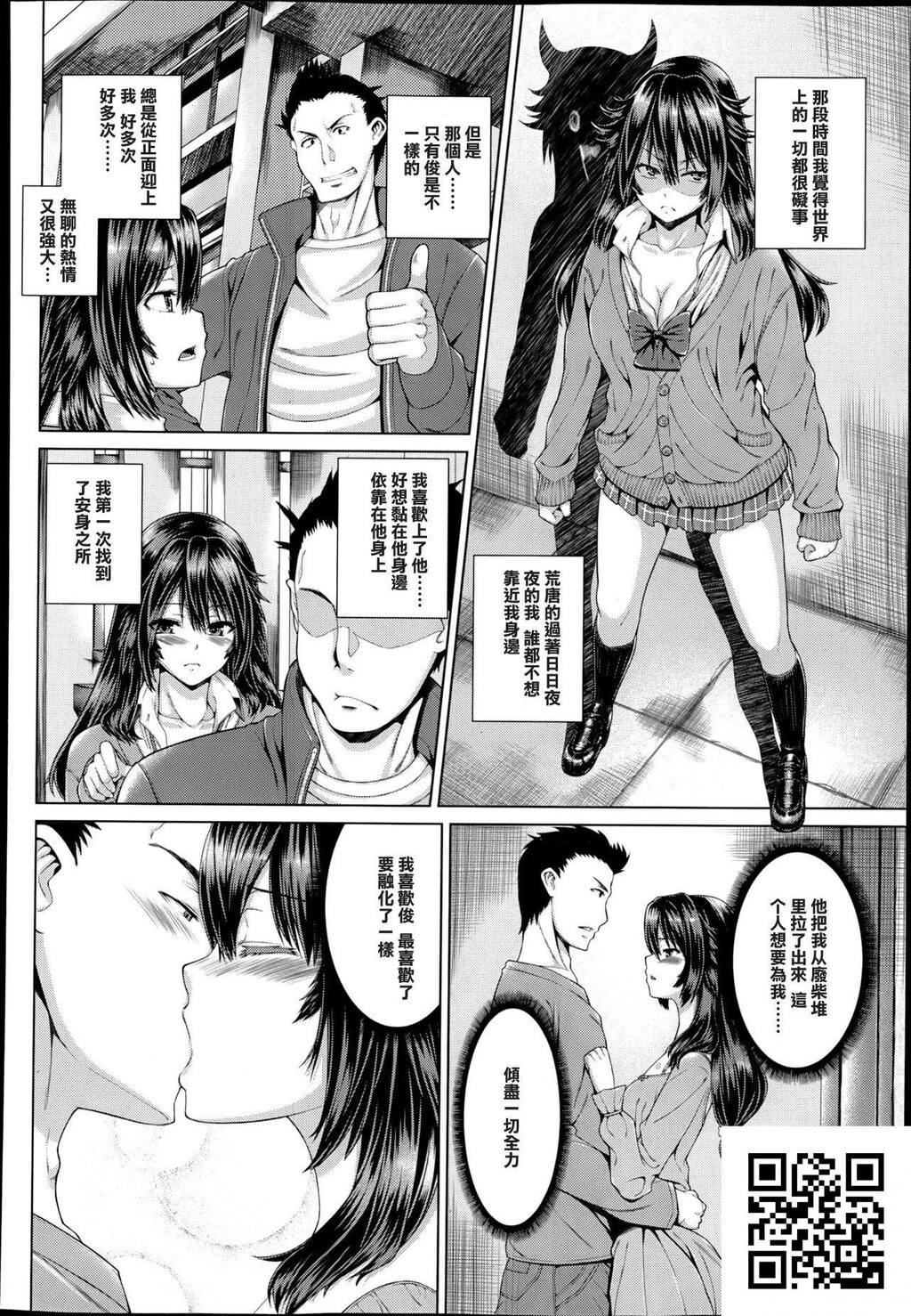 [中文][黑白][吉田犬人]幸福之所在[12P]第1页 作者:Publisher 帖子ID:11680 TAG:2048核基地,卡通漫畫,动漫图片