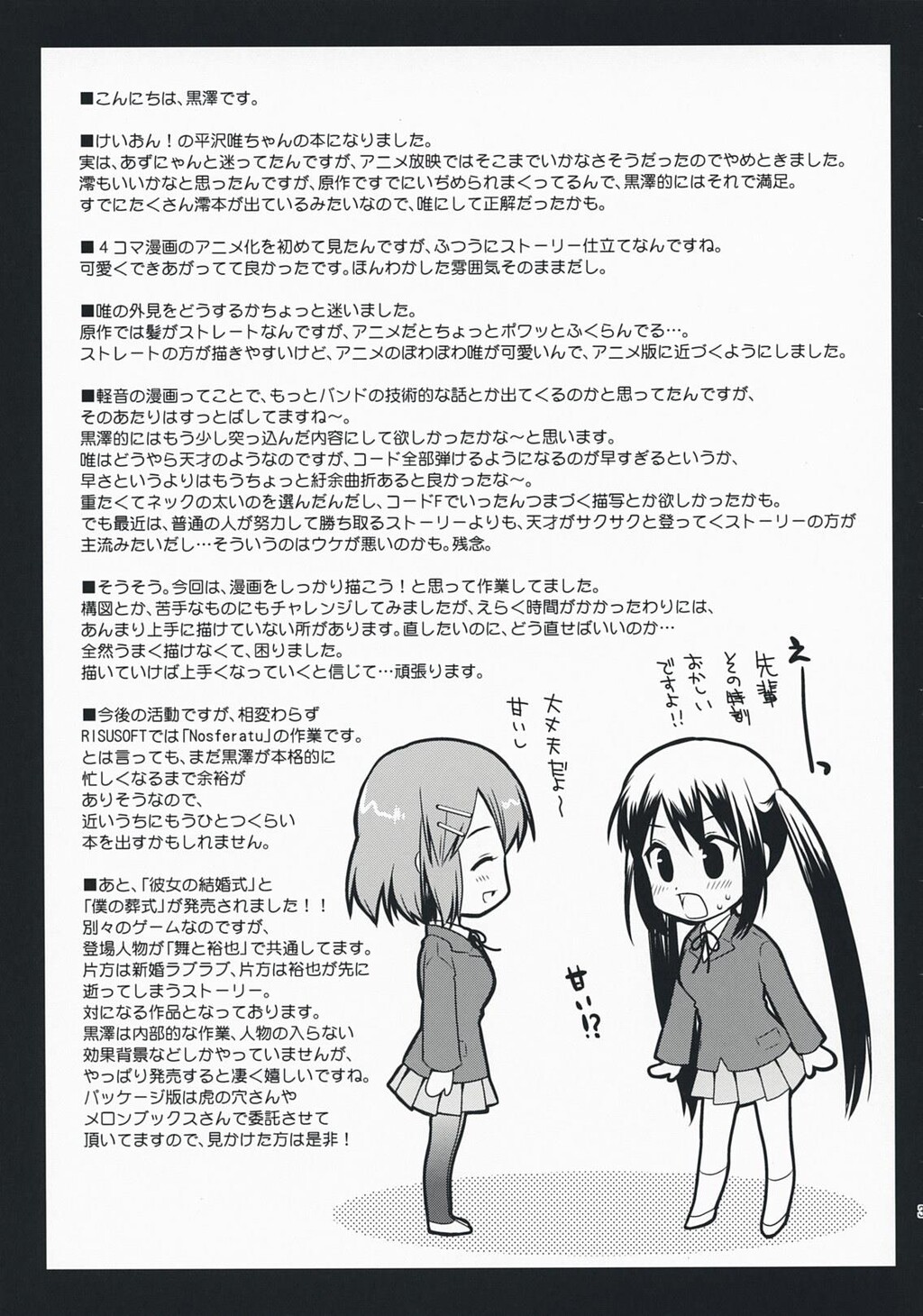 けいおんのとっくん![35P]第1页 作者:Publisher 帖子ID:12729 TAG:动漫图片,卡通漫畫,2048核基地