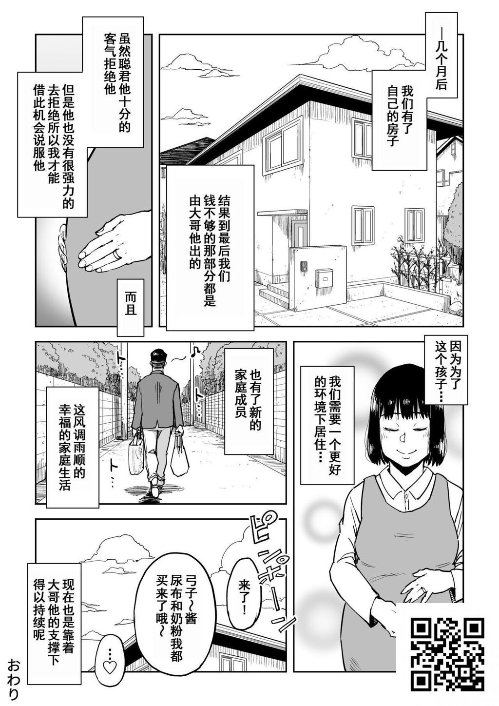 [しおじ]义兄渍け~マイホーム资金を株で溶かした人妻は…~[28p]第1页 作者:Publisher 帖子ID:11371 TAG:2048核基地,卡通漫畫,动漫图片