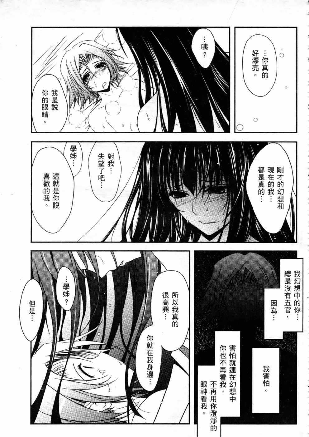 キミの瞳に欲情[コイ]してる[219P]第1页 作者:Publisher 帖子ID:12039 TAG:动漫图片,卡通漫畫,2048核基地