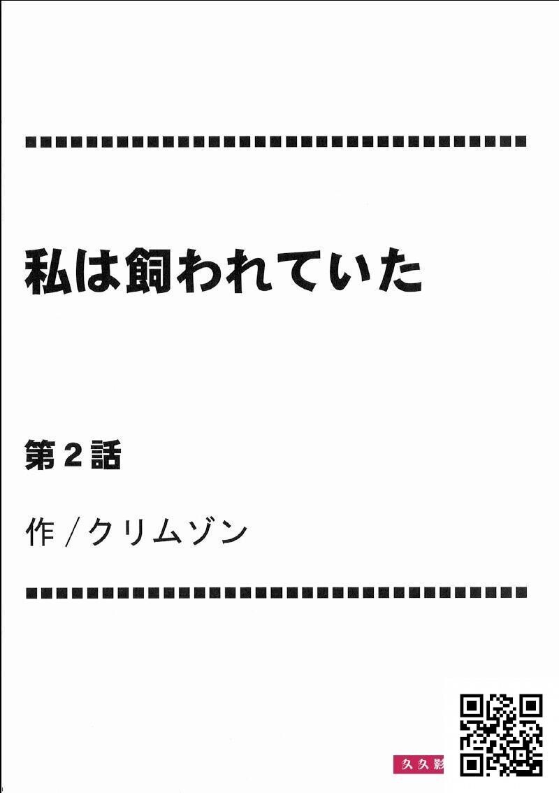 [クリムゾン]私は饲われていた[ファイナルファンタジーXIII][中国翻訳]-情色卡漫[30p]第1页 作者:Publisher 帖子ID:12429 TAG:动漫图片,卡通漫畫,2048核基地