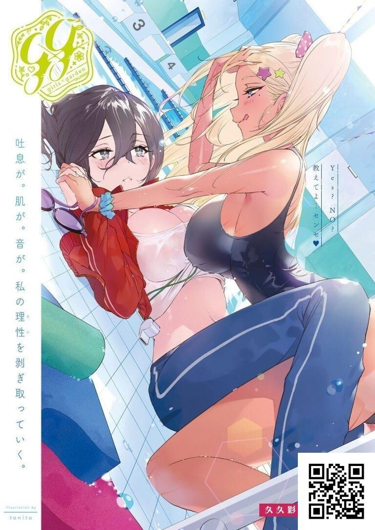 美少女同士で激しく络んじゃってる二次エロ画像　その３６[35p]第1页 作者:Publisher 帖子ID:12414 TAG:动漫图片,卡通漫畫,2048核基地