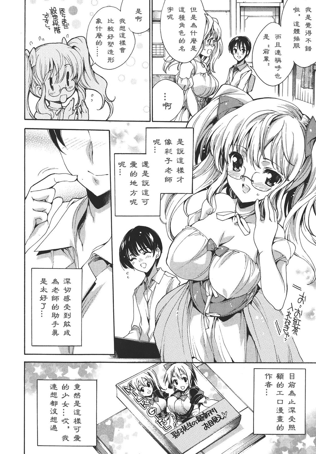 コスプレ漫画性活[198P]第1页 作者:Publisher 帖子ID:12730 TAG:动漫图片,卡通漫畫,2048核基地