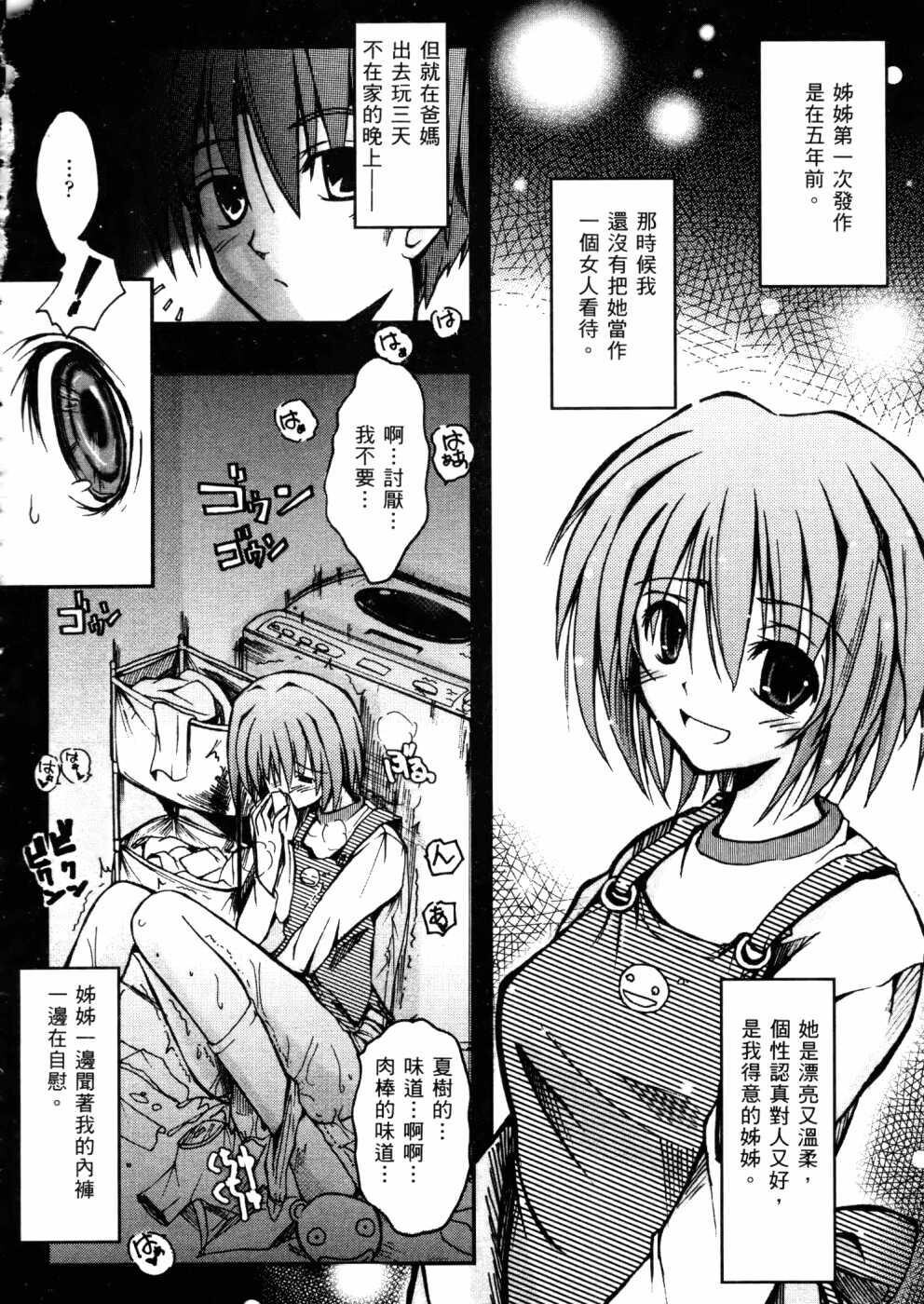 キミの瞳に欲情[コイ]してる[219P]第1页 作者:Publisher 帖子ID:12039 TAG:动漫图片,卡通漫畫,2048核基地