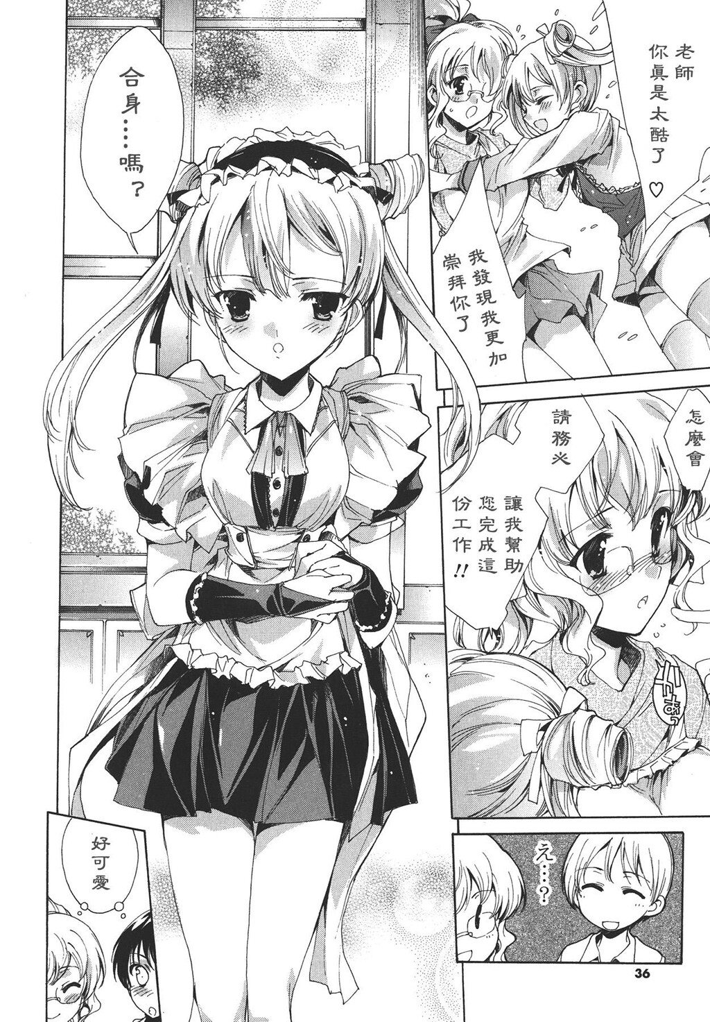 コスプレ漫画性活[198P]第1页 作者:Publisher 帖子ID:12730 TAG:动漫图片,卡通漫畫,2048核基地