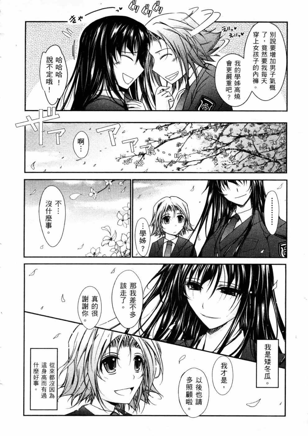 キミの瞳に欲情[コイ]してる[219P]第1页 作者:Publisher 帖子ID:12039 TAG:动漫图片,卡通漫畫,2048核基地