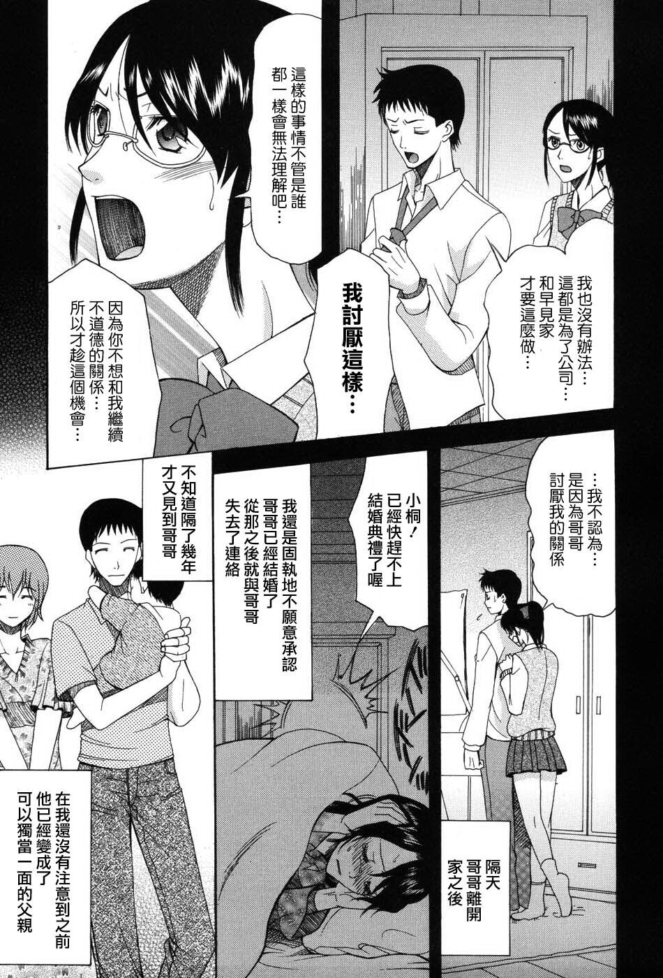 おねだりパレード[206P]第1页 作者:Publisher 帖子ID:11690 TAG:2048核基地,卡通漫畫,动漫图片