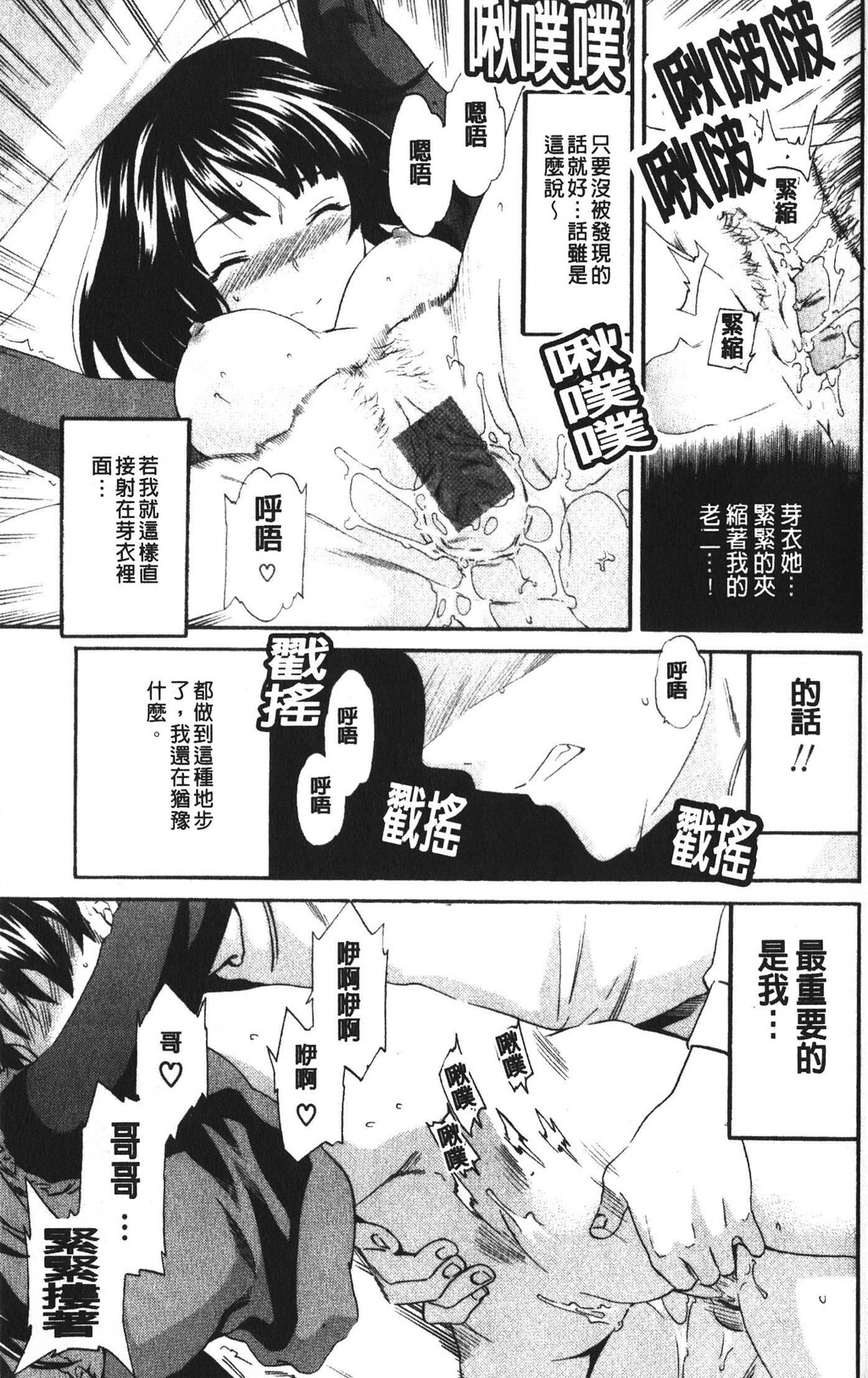 カラダノ恋[148P]第1页 作者:Publisher 帖子ID:11695 TAG:2048核基地,卡通漫畫,动漫图片