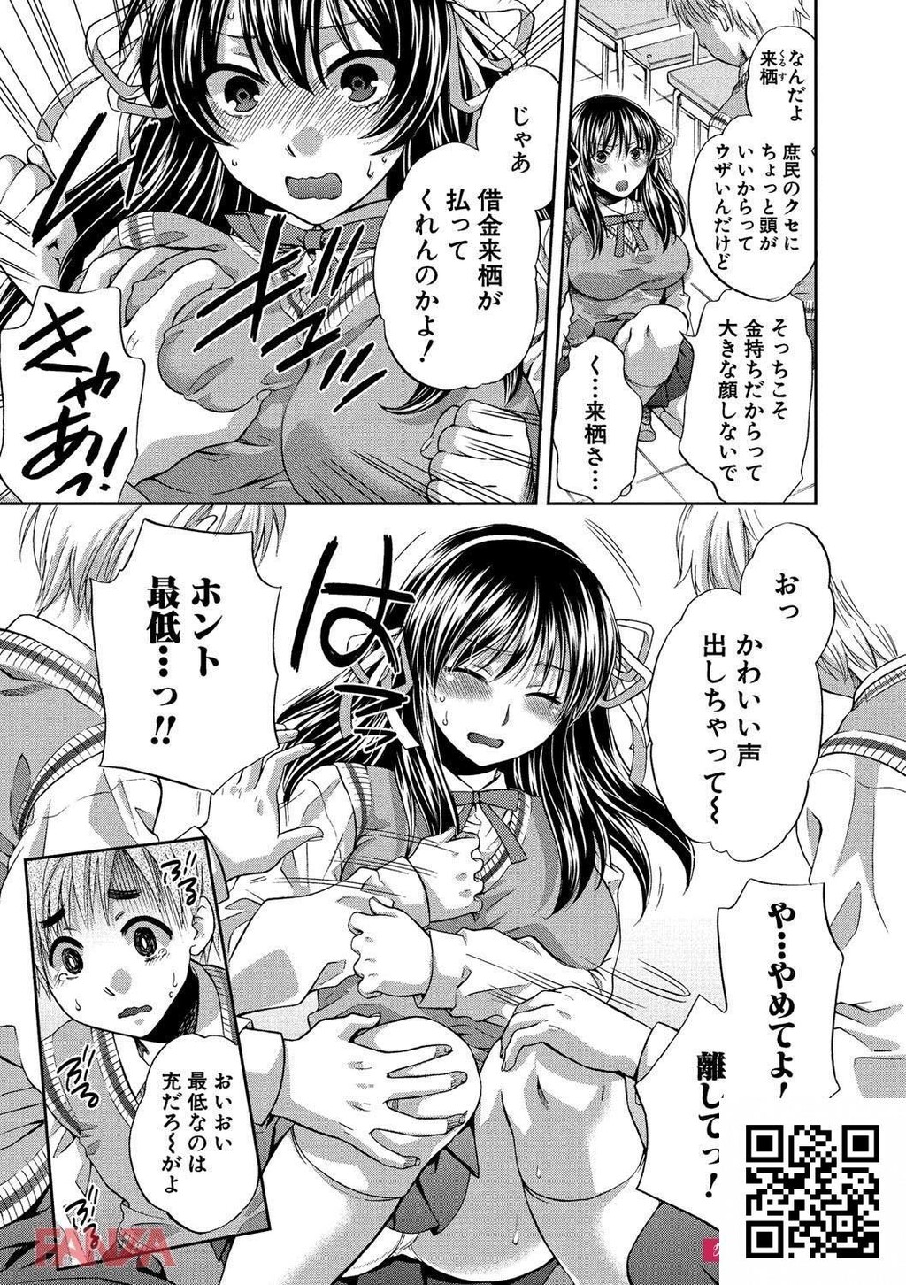 校内が风俗化!?清楚なあの娘も身体を売ってお金を稼いでるようです♪[エロ漫画:真面...[27p]第1页 作者:Publisher 帖子ID:11198 TAG:2048核基地,卡通漫畫,动漫图片