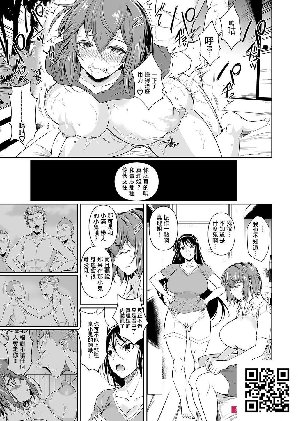 [シュート・ザ・ムーン[フエタキシ]]冬虫夏草4[夏月兔个人汉化]-情色卡漫[30p]第1页 作者:Publisher 帖子ID:11375 TAG:2048核基地,卡通漫畫,动漫图片