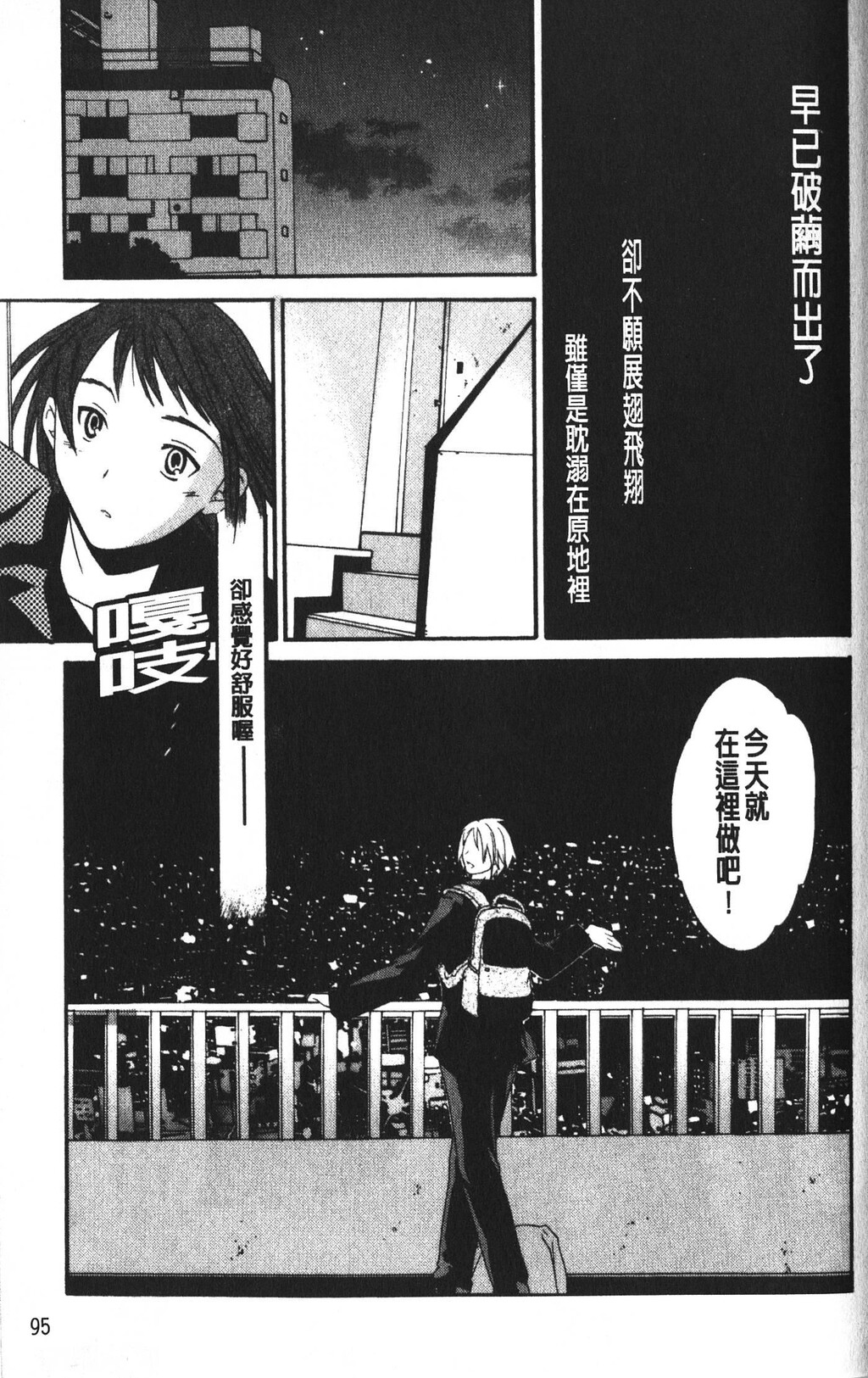 カラダノ恋[148P]第1页 作者:Publisher 帖子ID:11695 TAG:2048核基地,卡通漫畫,动漫图片