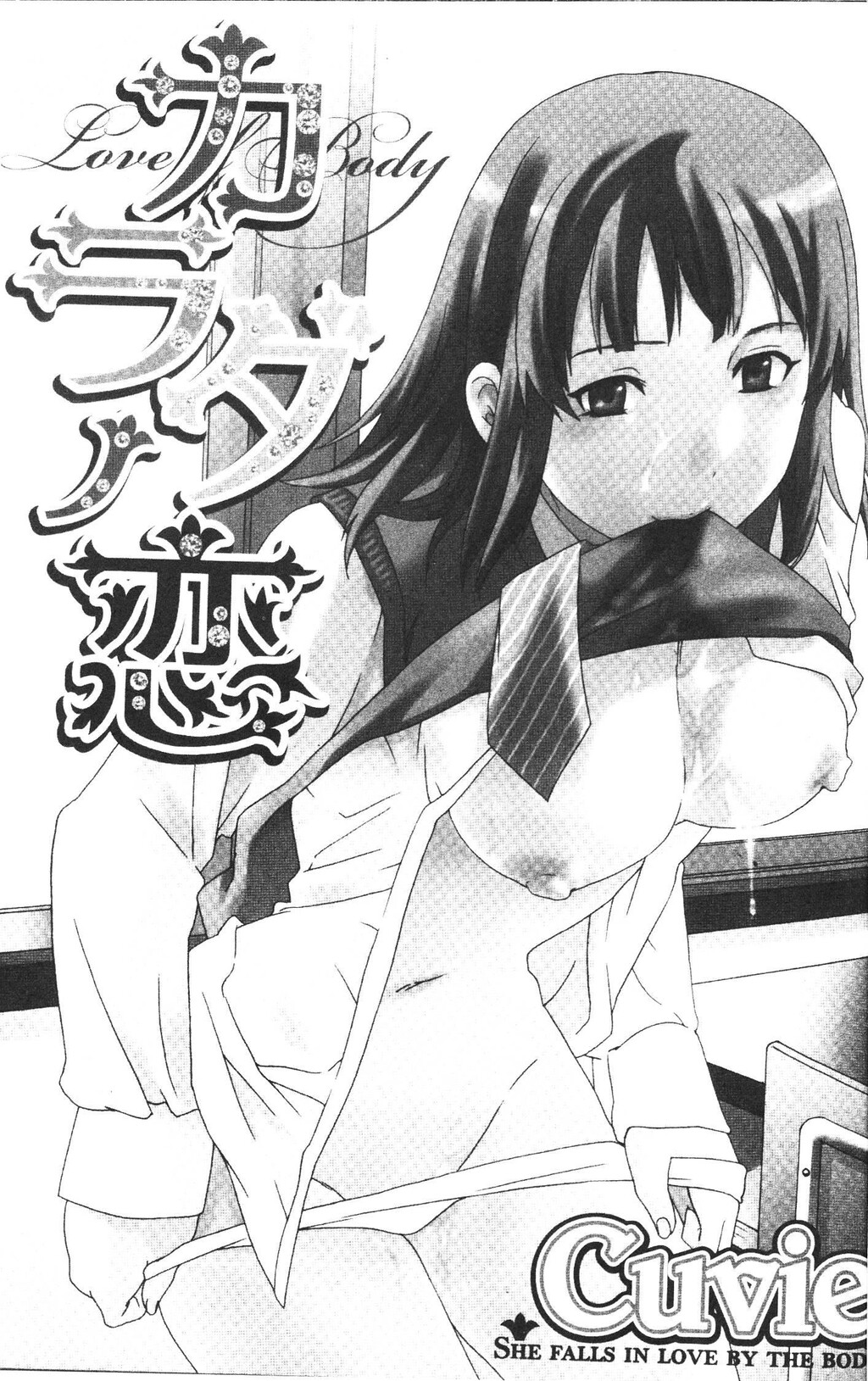 カラダノ恋[148P]第1页 作者:Publisher 帖子ID:11695 TAG:2048核基地,卡通漫畫,动漫图片