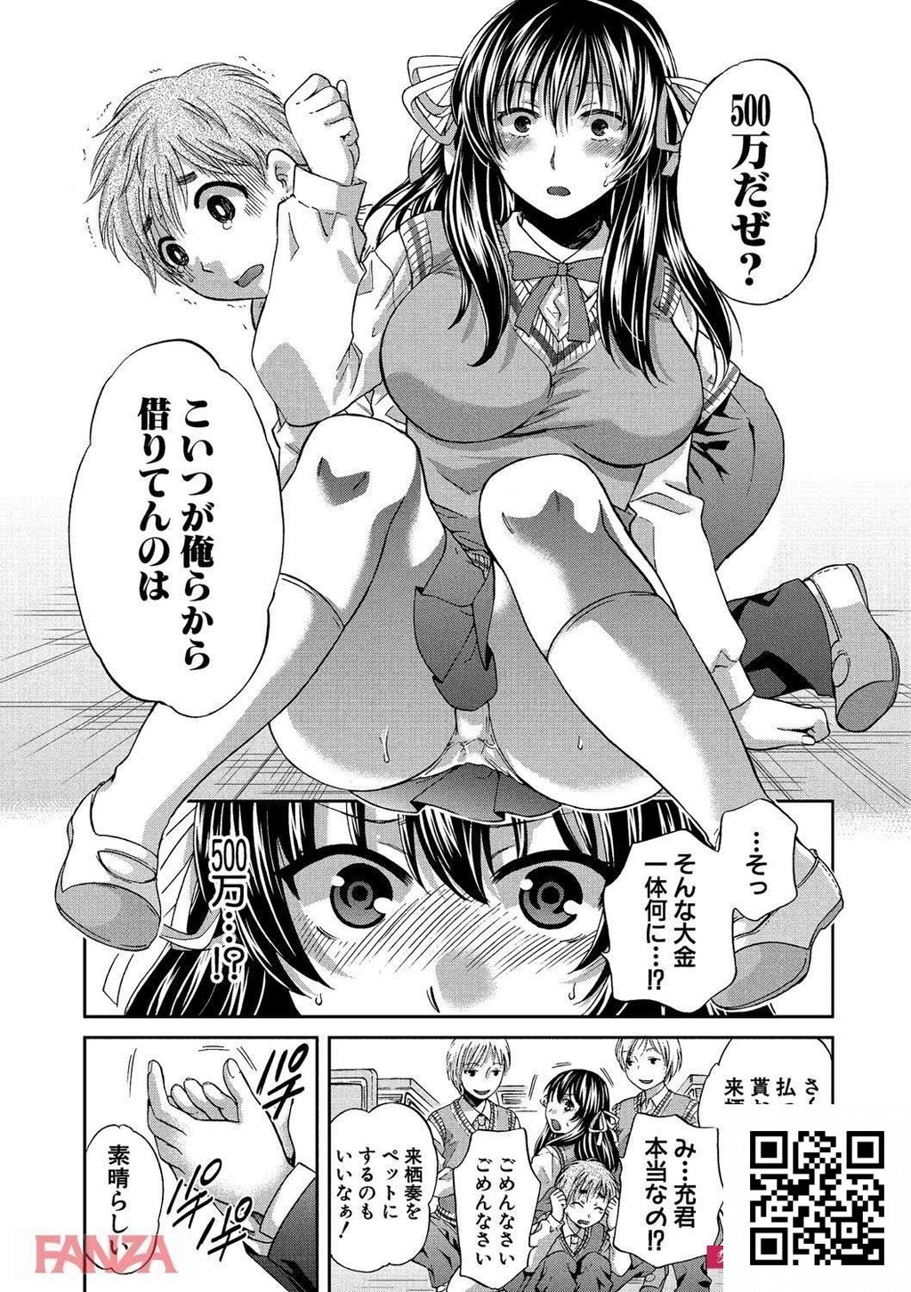 校内が风俗化!?清楚なあの娘も身体を売ってお金を稼いでるようです♪[エロ漫画:真面...[27p]第1页 作者:Publisher 帖子ID:11198 TAG:2048核基地,卡通漫畫,动漫图片