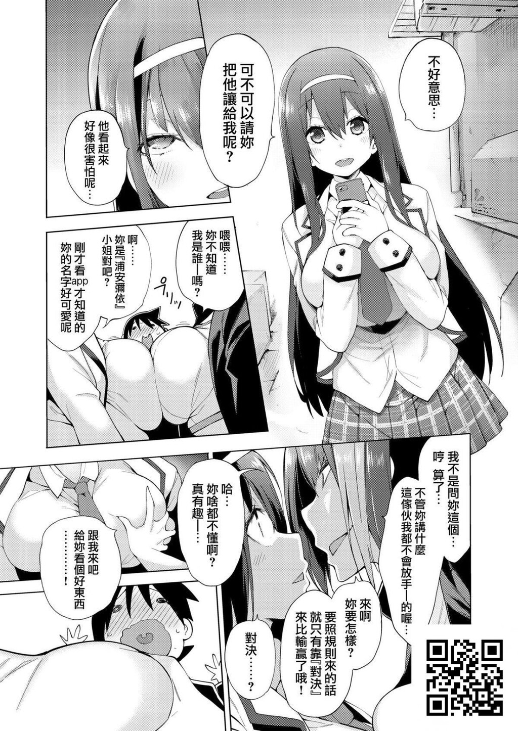 [けんじ]カリゴゴ～肉慾少女～#2[24p]第1页 作者:Publisher 帖子ID:11380 TAG:2048核基地,卡通漫畫,动漫图片