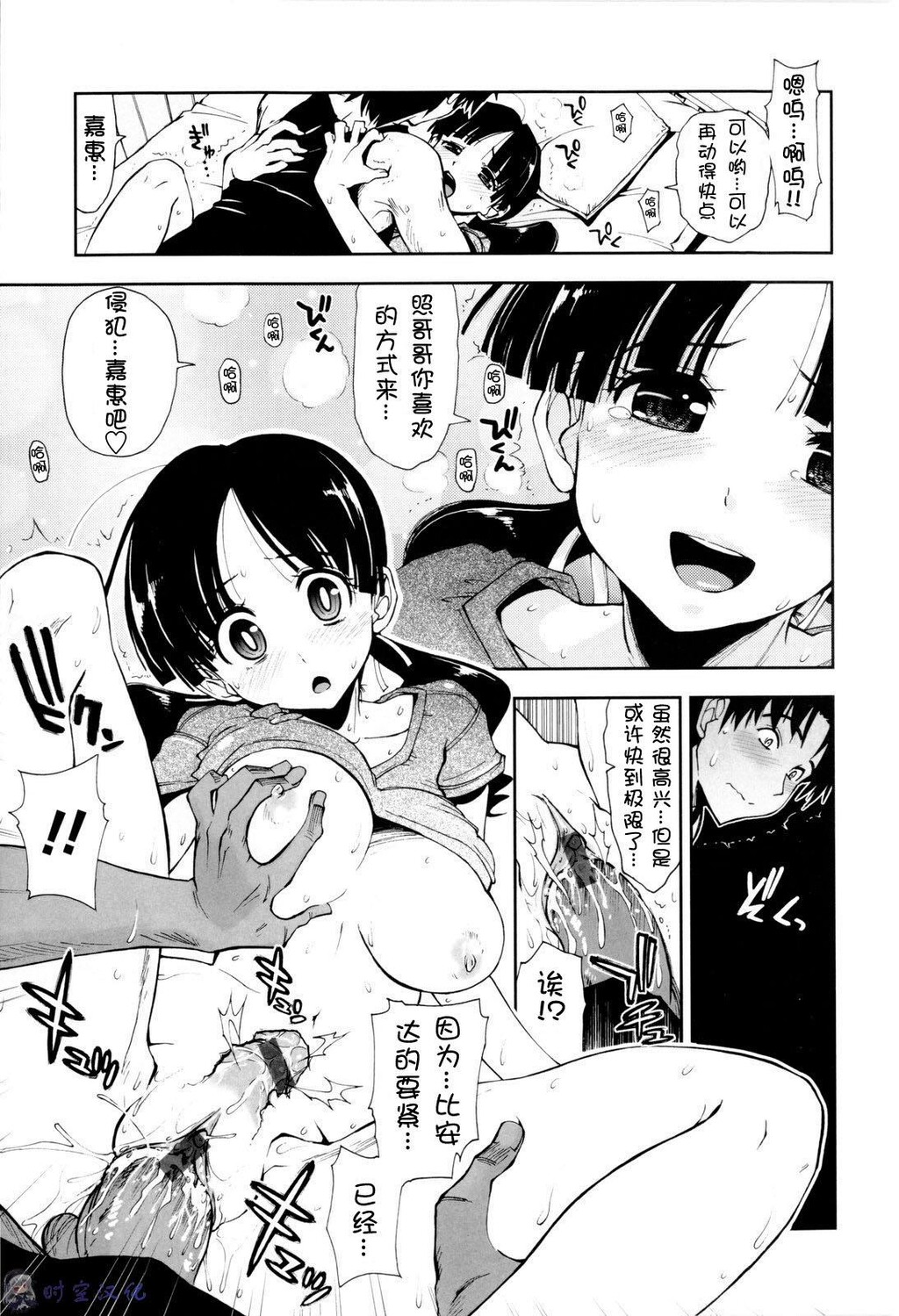 イッちゃう？×イッちゃう[194P]第1页 作者:Publisher 帖子ID:11144 TAG:2048核基地,卡通漫畫,动漫图片