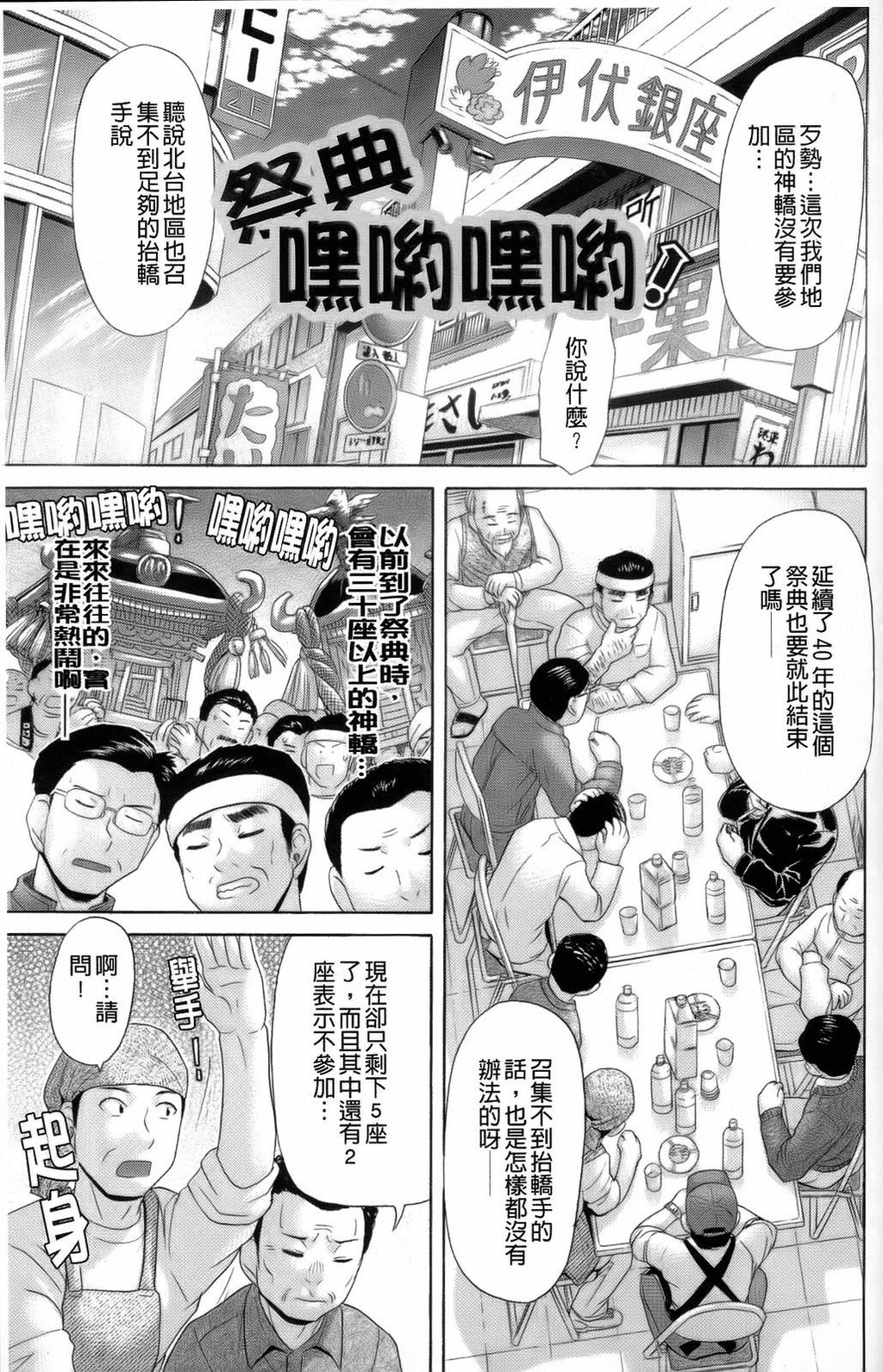 えろせく！[168P]第1页 作者:Publisher 帖子ID:11152 TAG:2048核基地,卡通漫畫,动漫图片