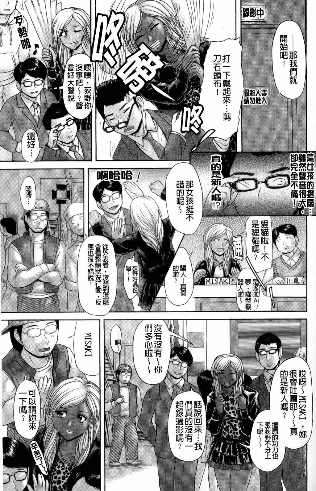 えろせく！[168P]第1页 作者:Publisher 帖子ID:11152 TAG:2048核基地,卡通漫畫,动漫图片