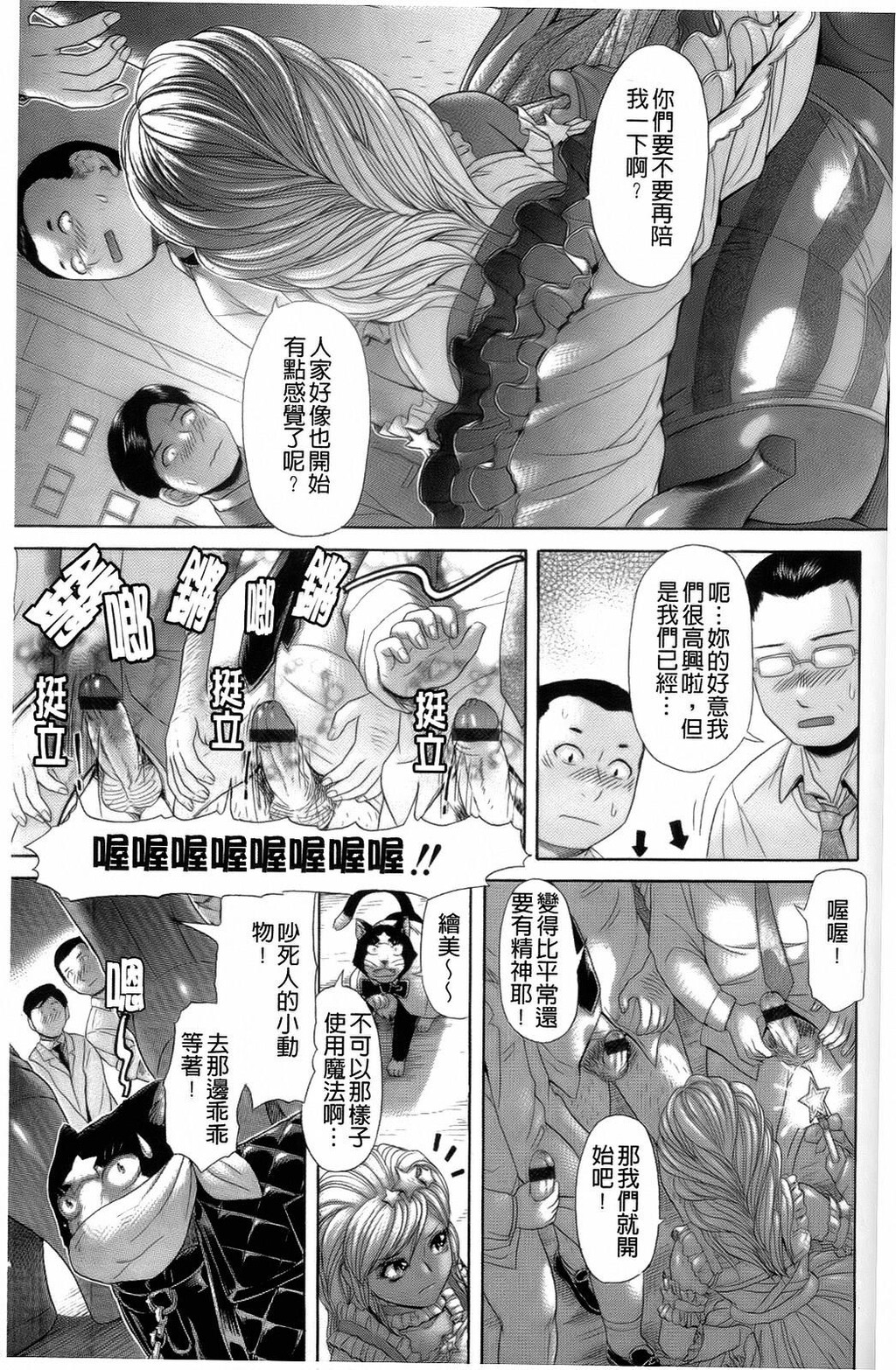 えろせく！[168P]第1页 作者:Publisher 帖子ID:11152 TAG:2048核基地,卡通漫畫,动漫图片