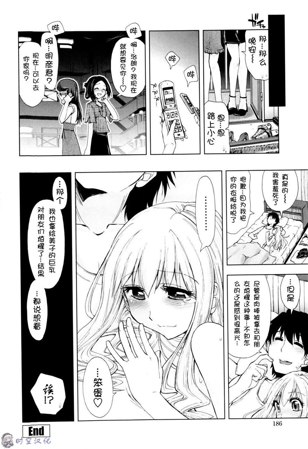 イッちゃう？×イッちゃう[194P]第1页 作者:Publisher 帖子ID:11144 TAG:2048核基地,卡通漫畫,动漫图片