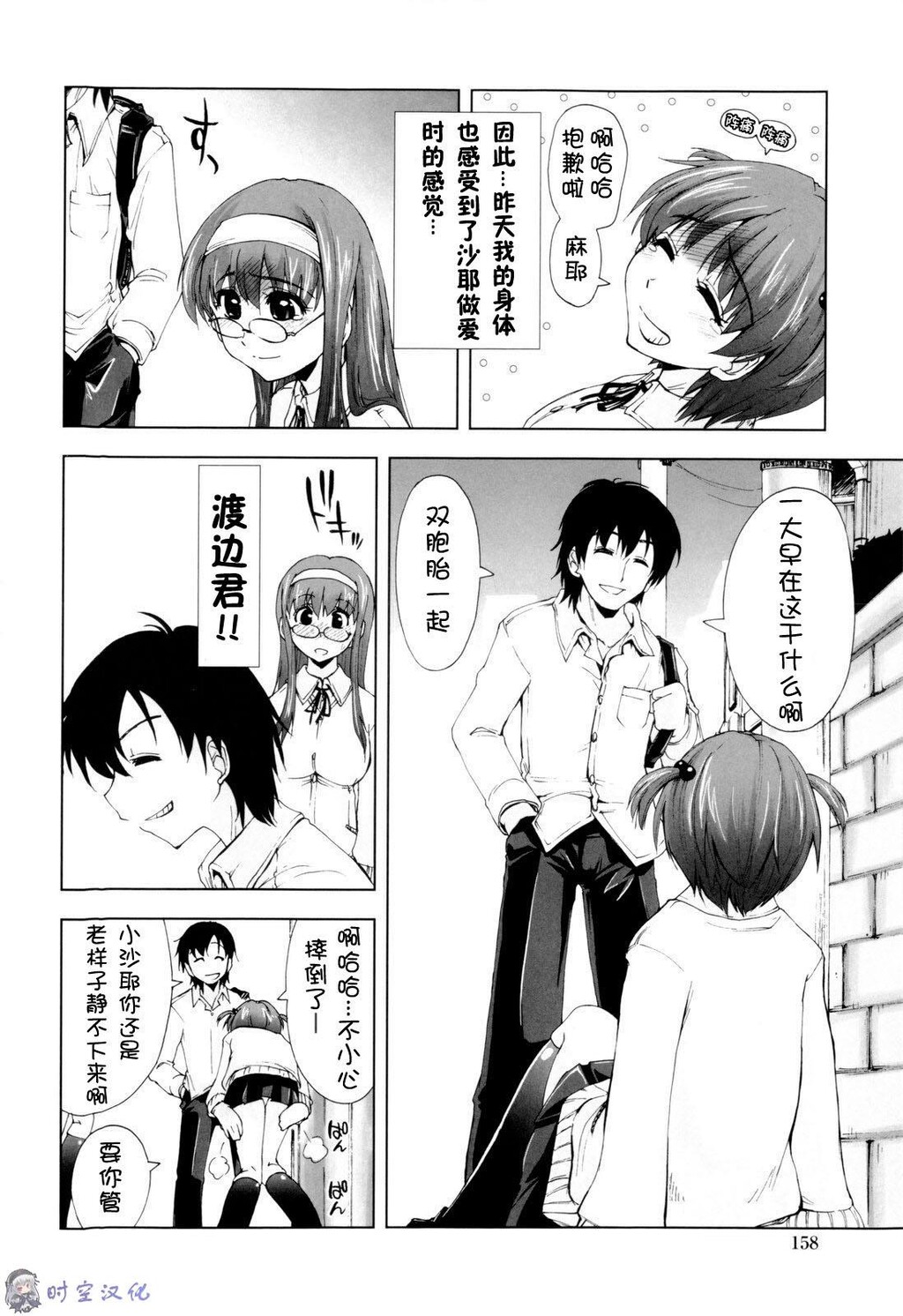 イッちゃう？×イッちゃう[194P]第1页 作者:Publisher 帖子ID:11144 TAG:2048核基地,卡通漫畫,动漫图片