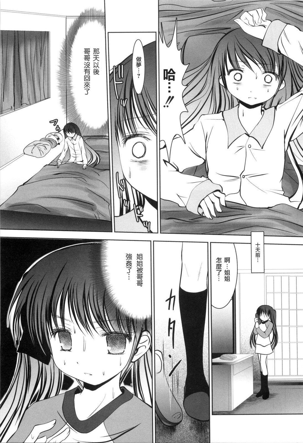 アイコイ[192P]第1页 作者:Publisher 帖子ID:11133 TAG:2048核基地,卡通漫畫,动漫图片