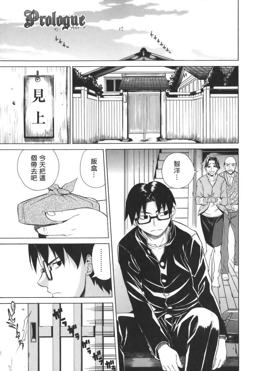 Re-Start[210P]第0页 作者:Publisher 帖子ID:11112 TAG:2048核基地,卡通漫畫,动漫图片