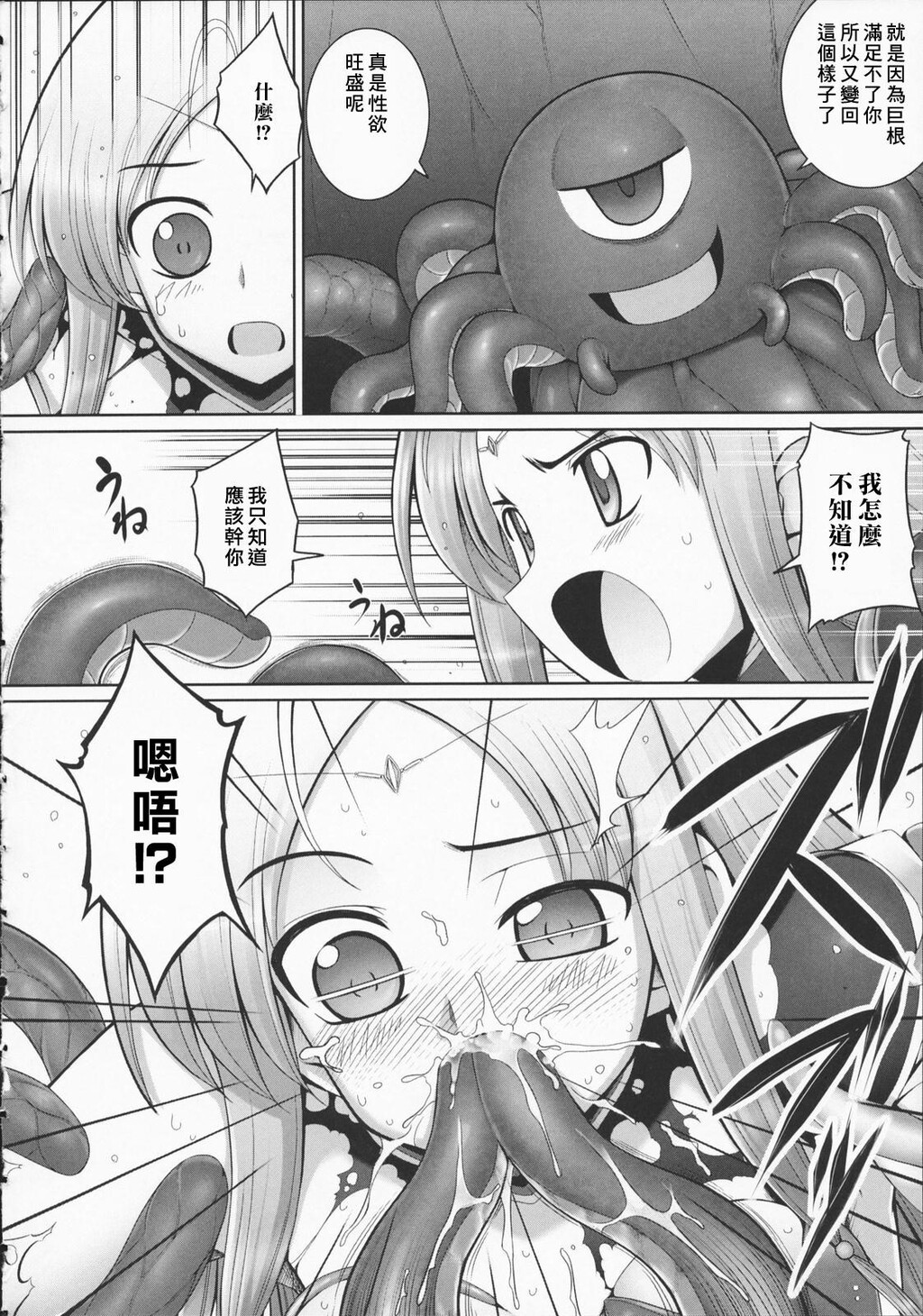 TentacleLovers[215P]第0页 作者:Publisher 帖子ID:11121 TAG:2048核基地,卡通漫畫,动漫图片