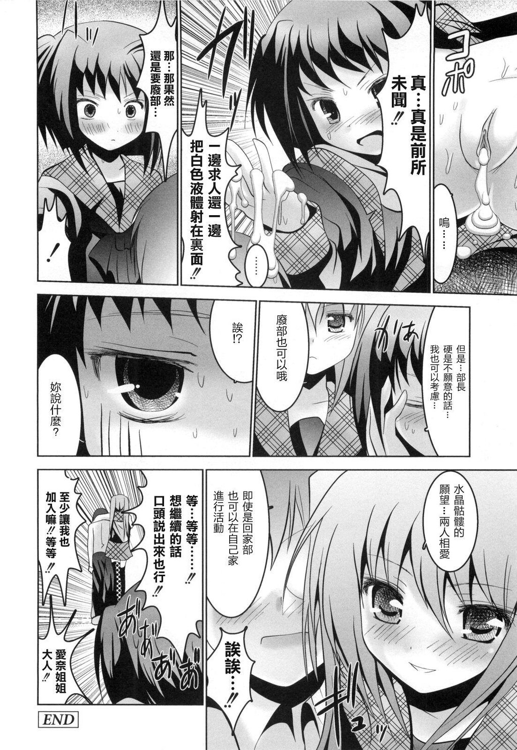 アイコイ[192P]第1页 作者:Publisher 帖子ID:11133 TAG:2048核基地,卡通漫畫,动漫图片