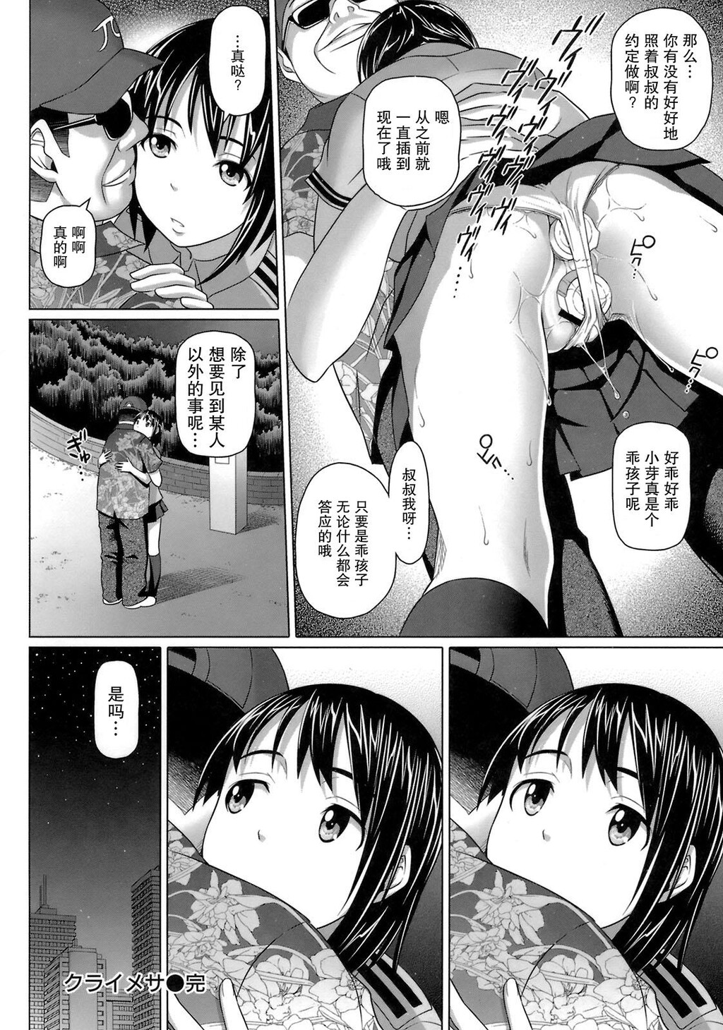 ヴァージンきらぁ[206P]第1页 作者:Publisher 帖子ID:11148 TAG:2048核基地,卡通漫畫,动漫图片