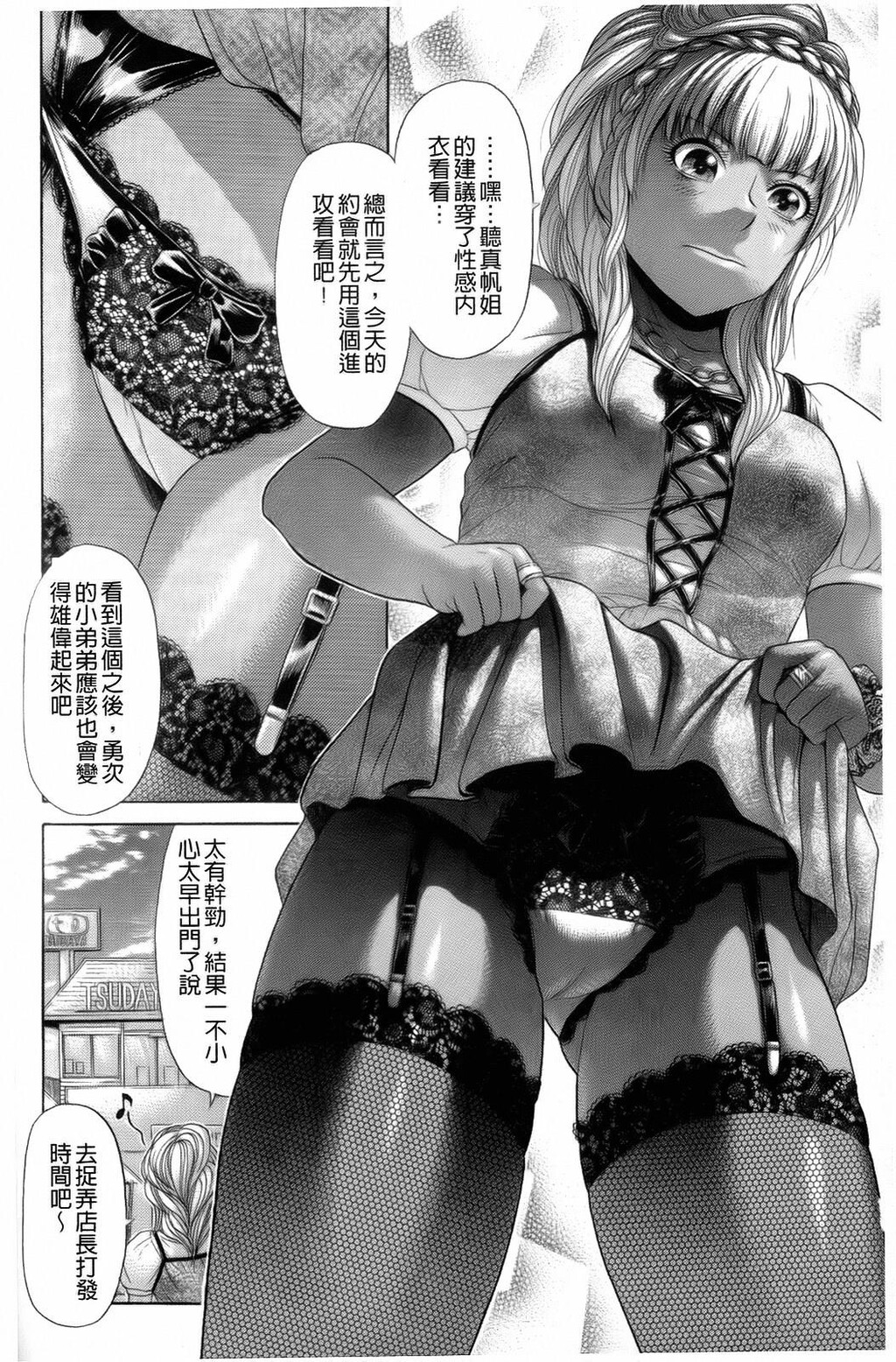 えろせく！[168P]第1页 作者:Publisher 帖子ID:11152 TAG:2048核基地,卡通漫畫,动漫图片