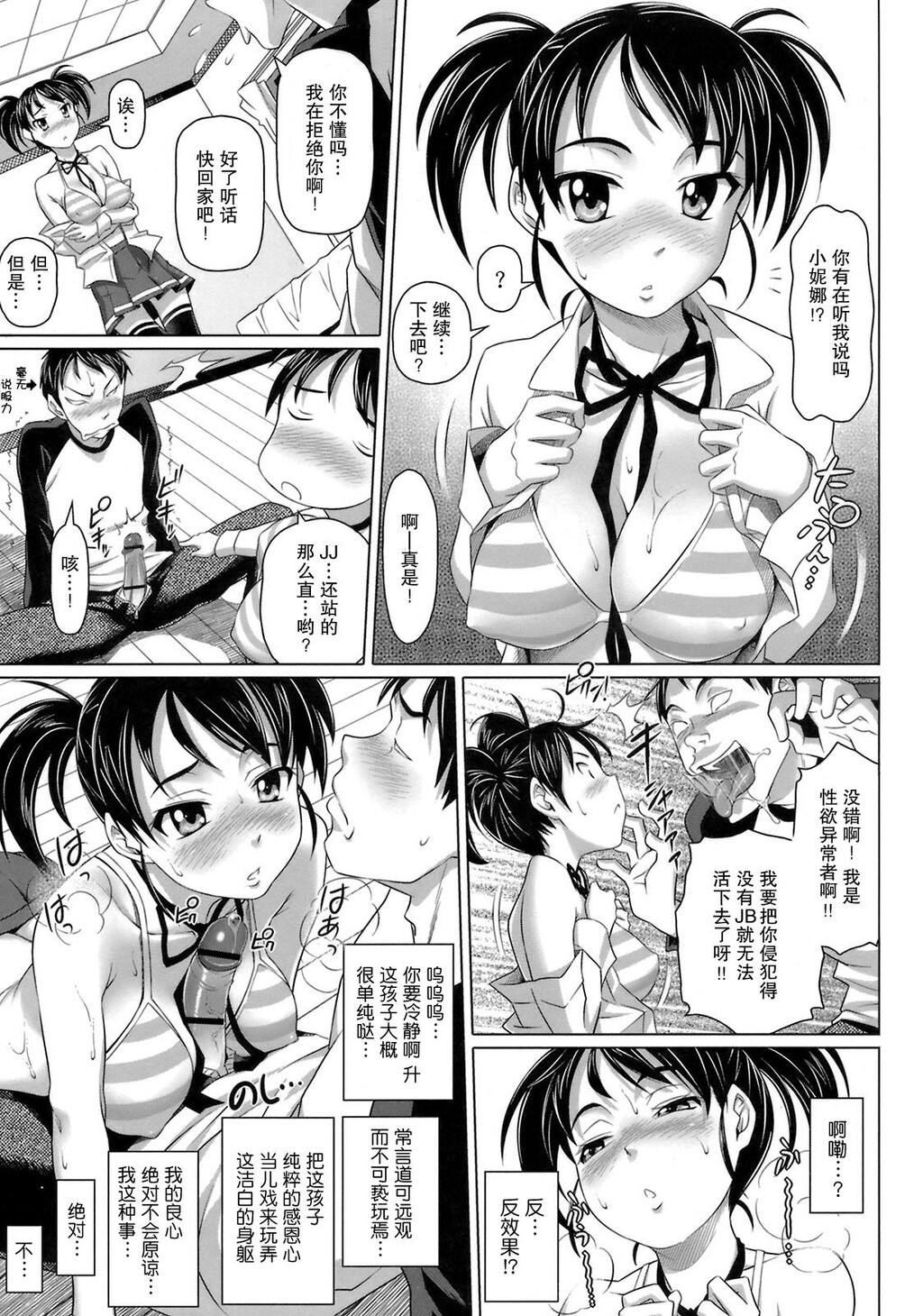 ヴァージンきらぁ[206P]第0页 作者:Publisher 帖子ID:11148 TAG:2048核基地,卡通漫畫,动漫图片