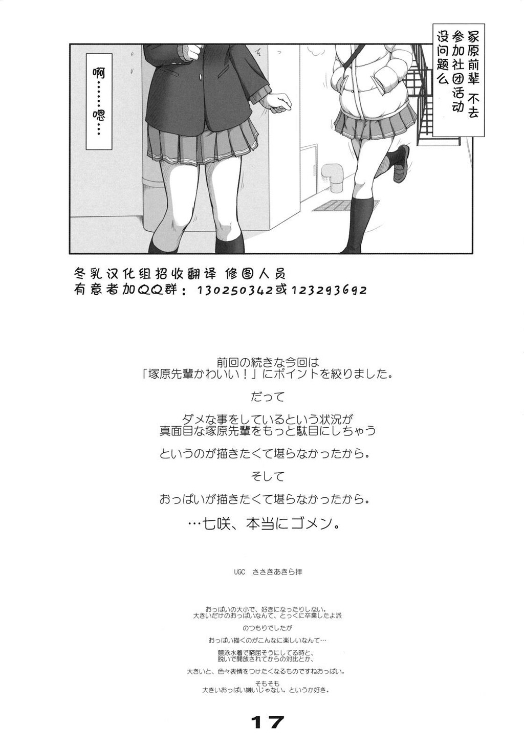 UGC[17P]第1页 作者:Publisher 帖子ID:11126 TAG:2048核基地,卡通漫畫,动漫图片