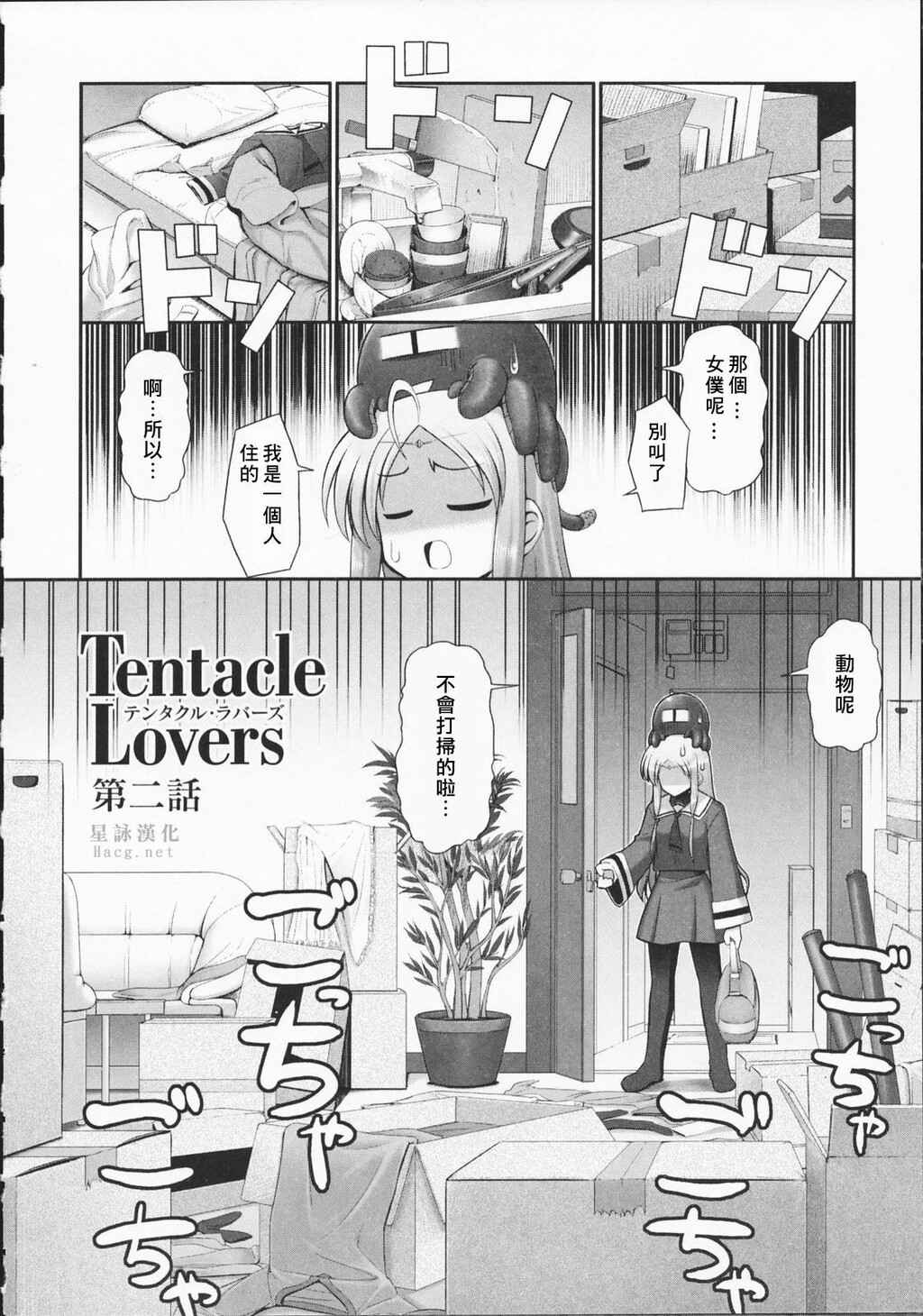 TentacleLovers[215P]第1页 作者:Publisher 帖子ID:11121 TAG:2048核基地,卡通漫畫,动漫图片