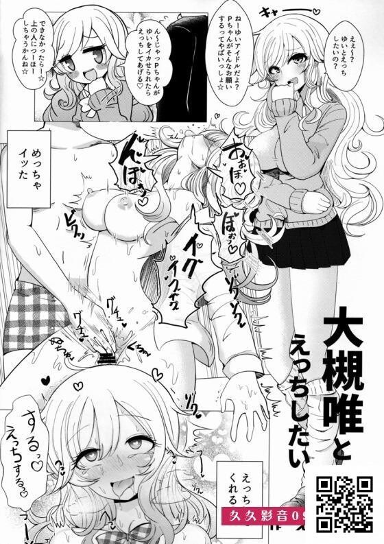 [デレマス]唯「えぇ～？ゆいとえっちしたいの？ん～じゃっPちゃんがゆいをイカせ...[30p]第1页 作者:Publisher 帖子ID:11177 TAG:2048核基地,卡通漫畫,动漫图片