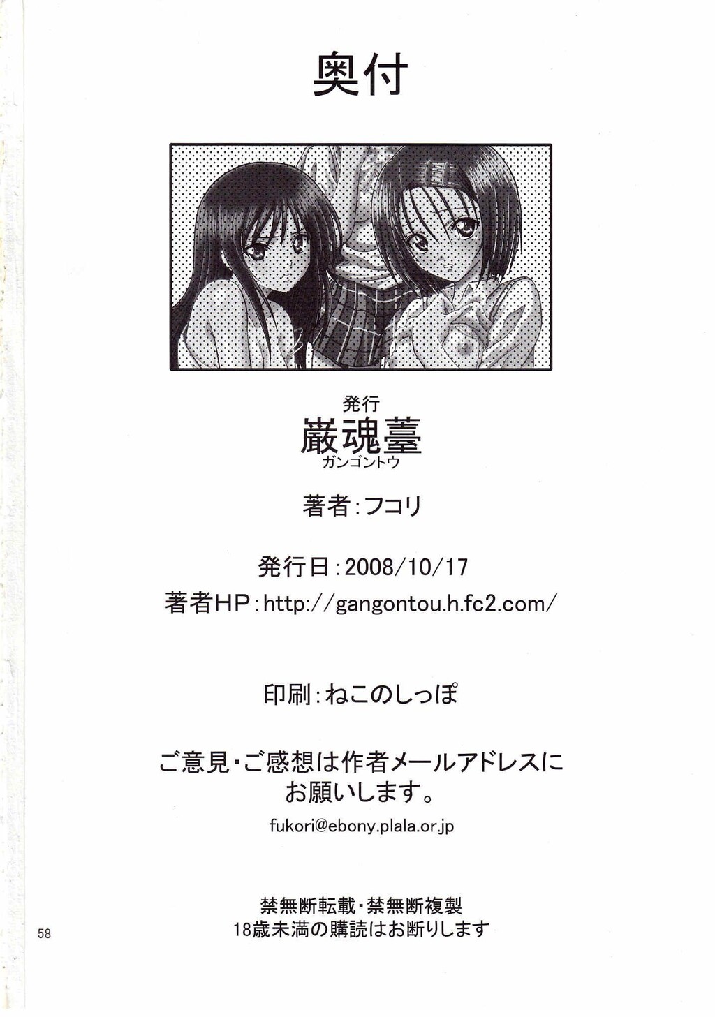 あのコ达が大変なことになってます[57P]第1页 作者:Publisher 帖子ID:11137 TAG:2048核基地,卡通漫畫,动漫图片