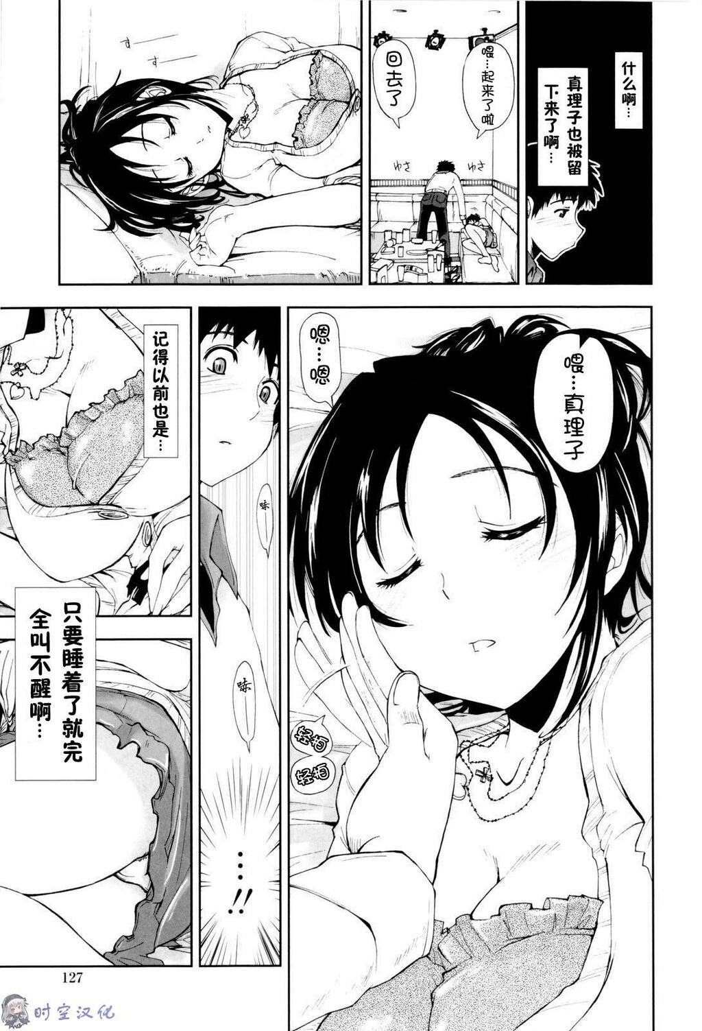 イッちゃう？×イッちゃう[194P]第0页 作者:Publisher 帖子ID:11144 TAG:2048核基地,卡通漫畫,动漫图片