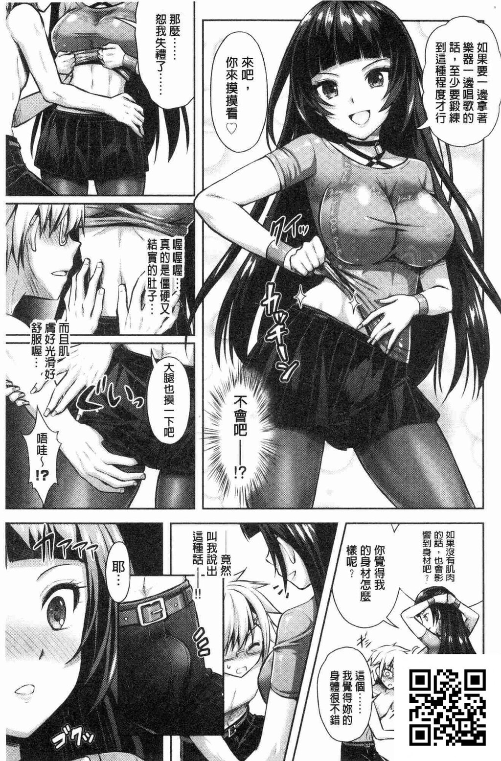 [原作：RustySoul作画：或十せねか]EatMeatGirl[30p]第1页 作者:Publisher 帖子ID:11170 TAG:2048核基地,卡通漫畫,动漫图片